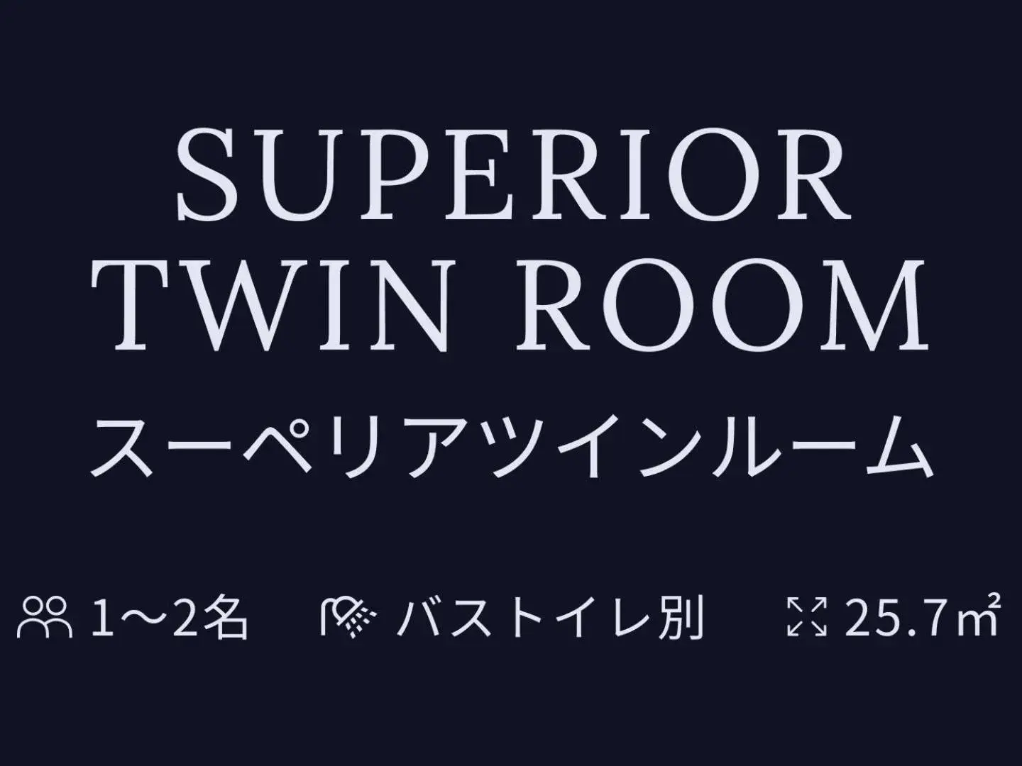 Superior Twin Room - single occupancy in Henn na Hotel Premier Nagoya Fushimiekimae Superior Twin Room - single occupancy in Henn na Hotel Premier Nagoya Fushimiekimae