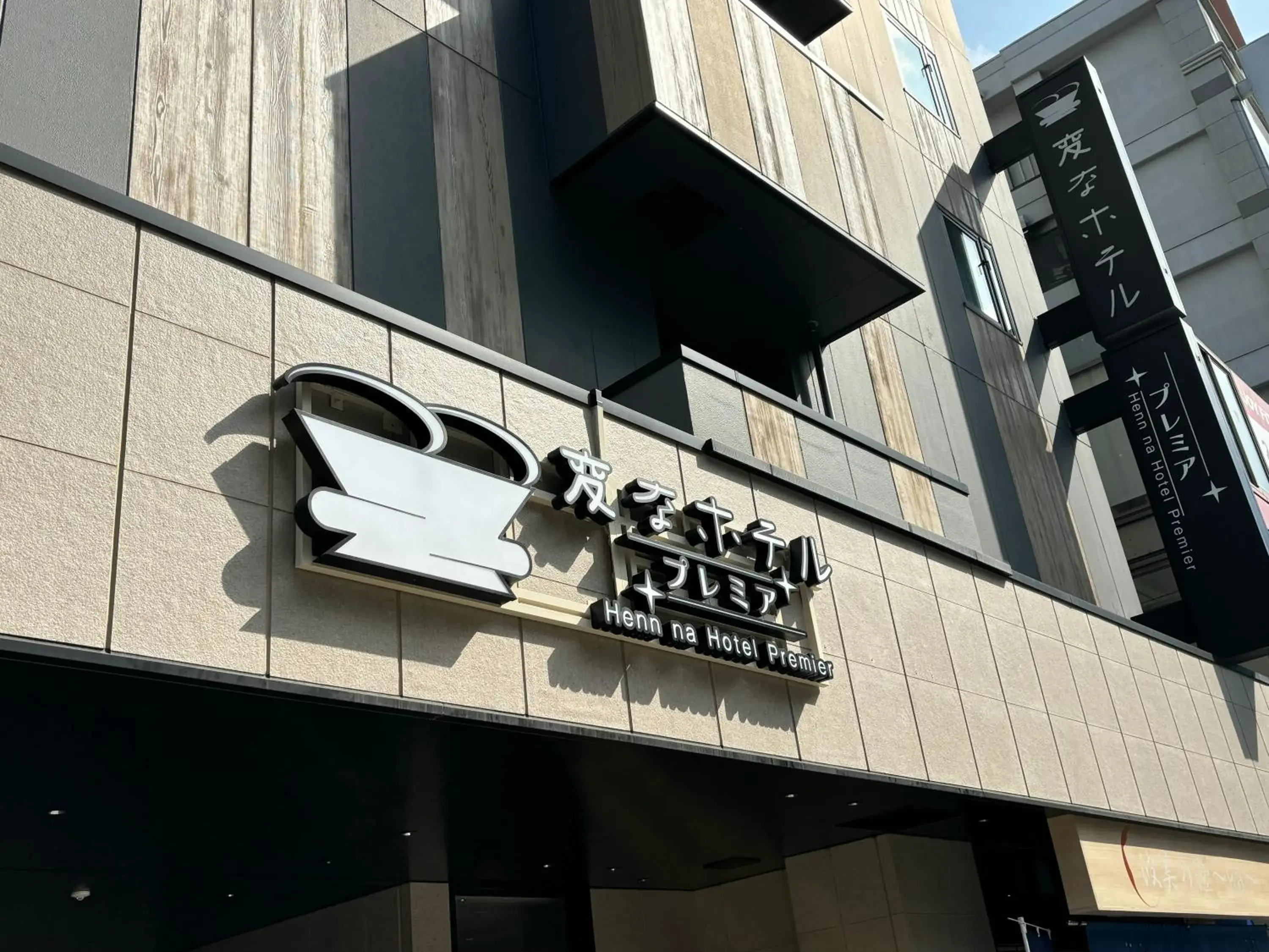 Facade/entrance in Henn na Hotel Premier Kagoshima Tenmonkan Facade/entrance in Henn na Hotel Premier Kagoshima Tenmonkan
