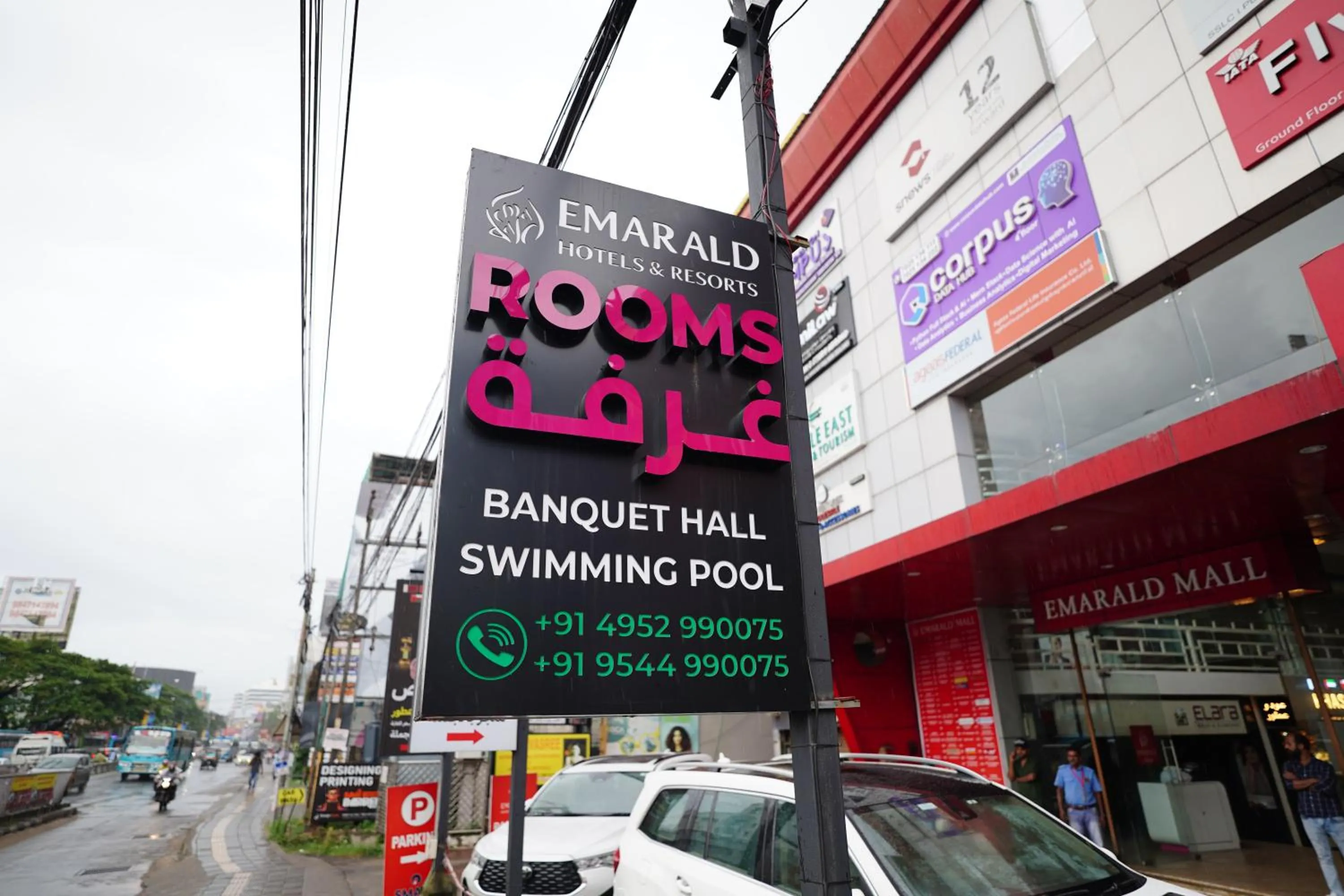 Property logo or sign in Emarald Hotel Calicut