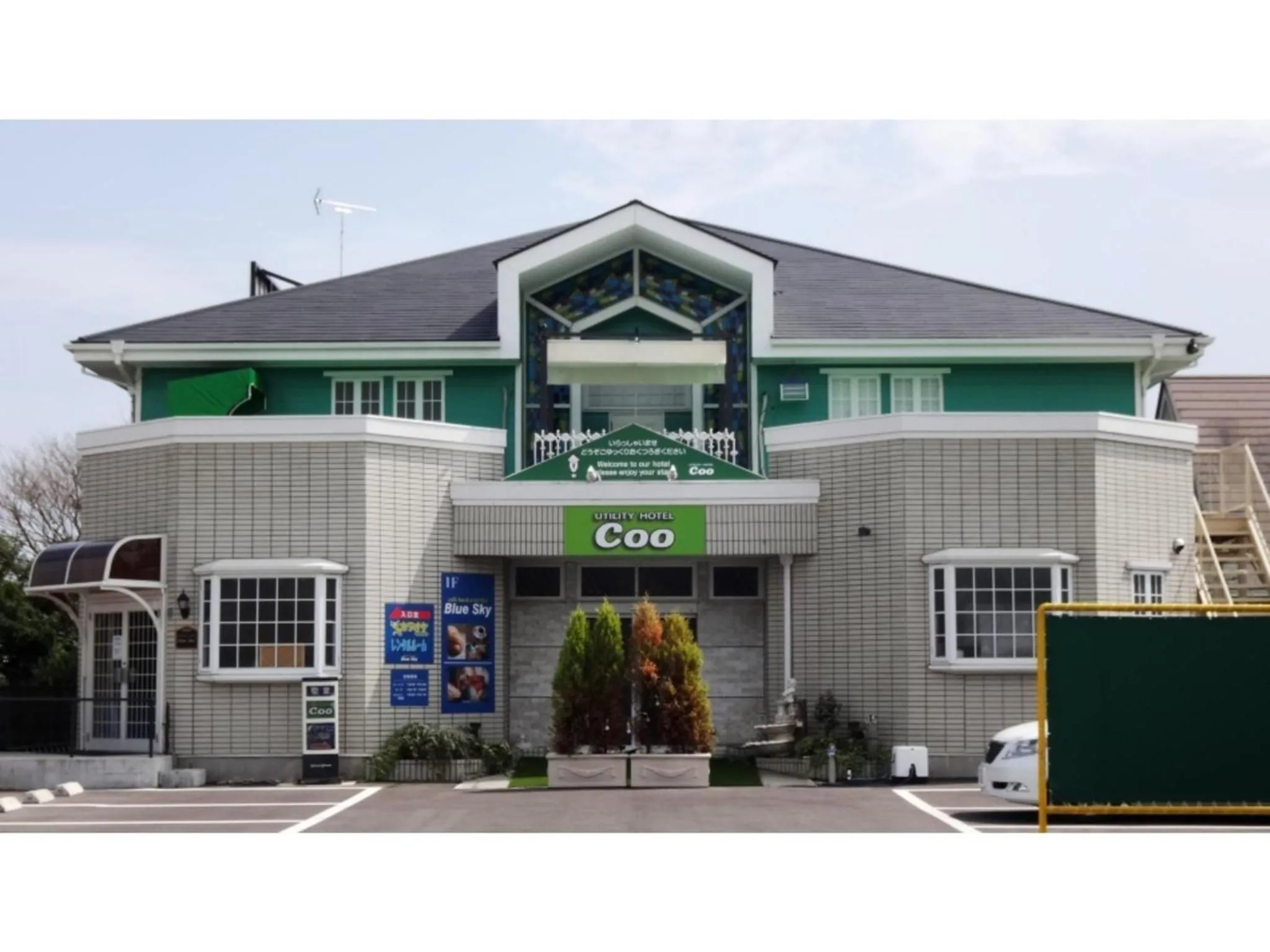 Property building in Utility Hotel Coo - Vacation STAY 12477v