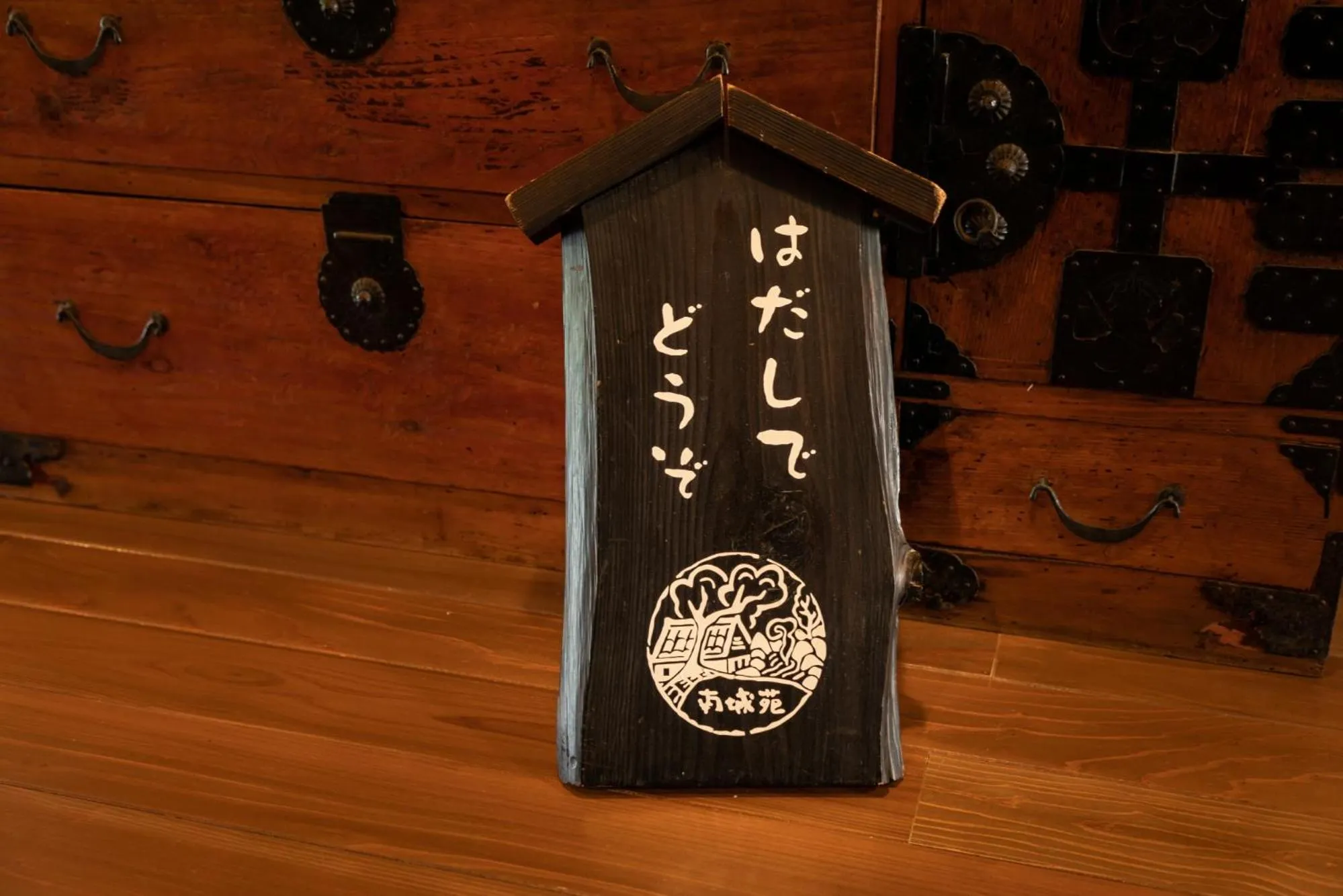 Decorative detail in Ryokan Nanjoen