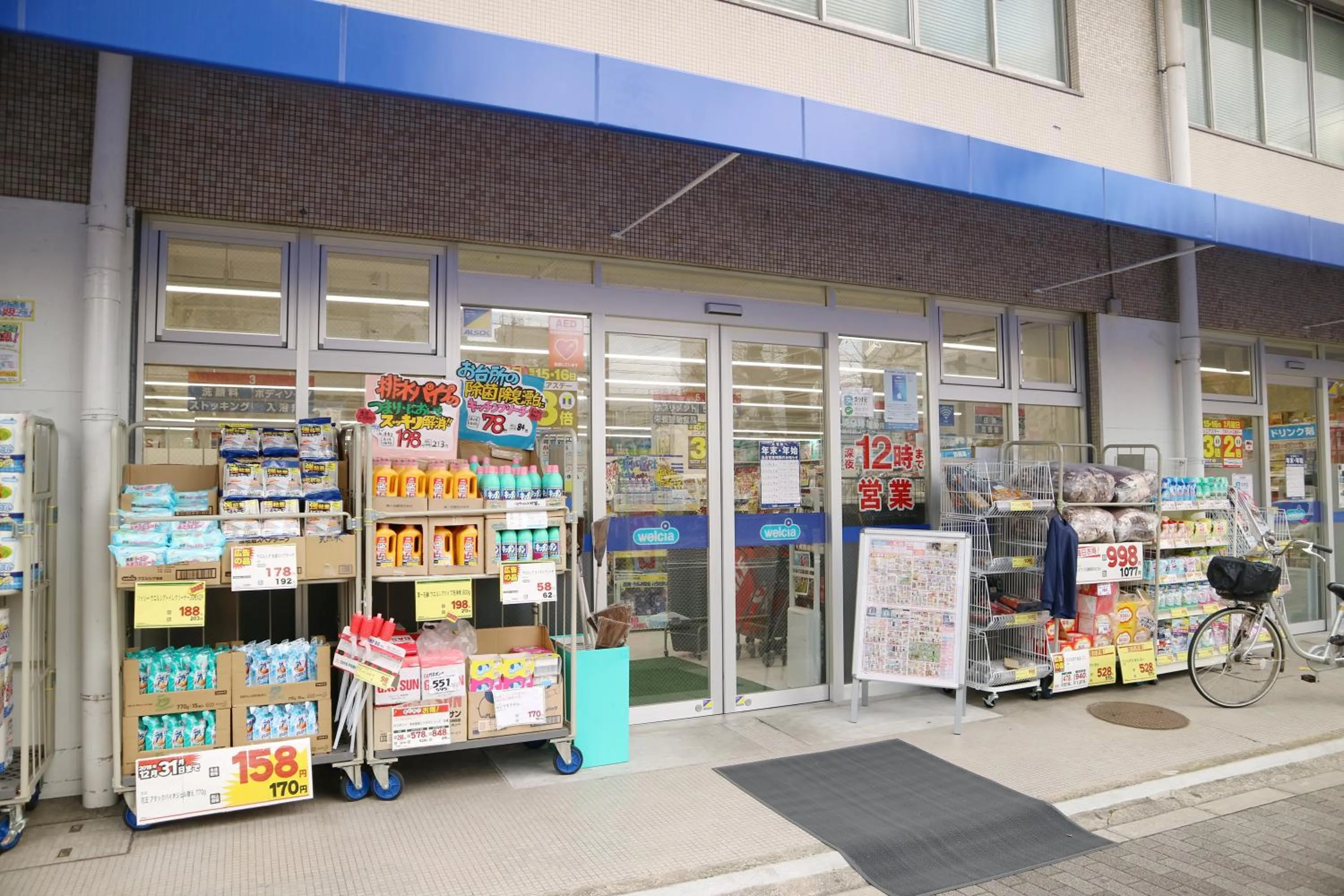 Off site in Usaginonedoko