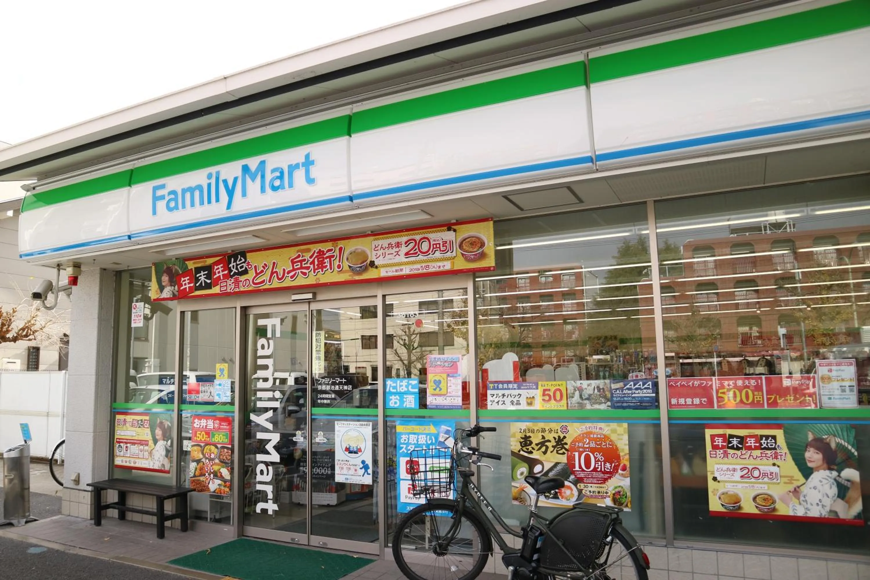 Off site in Usaginonedoko