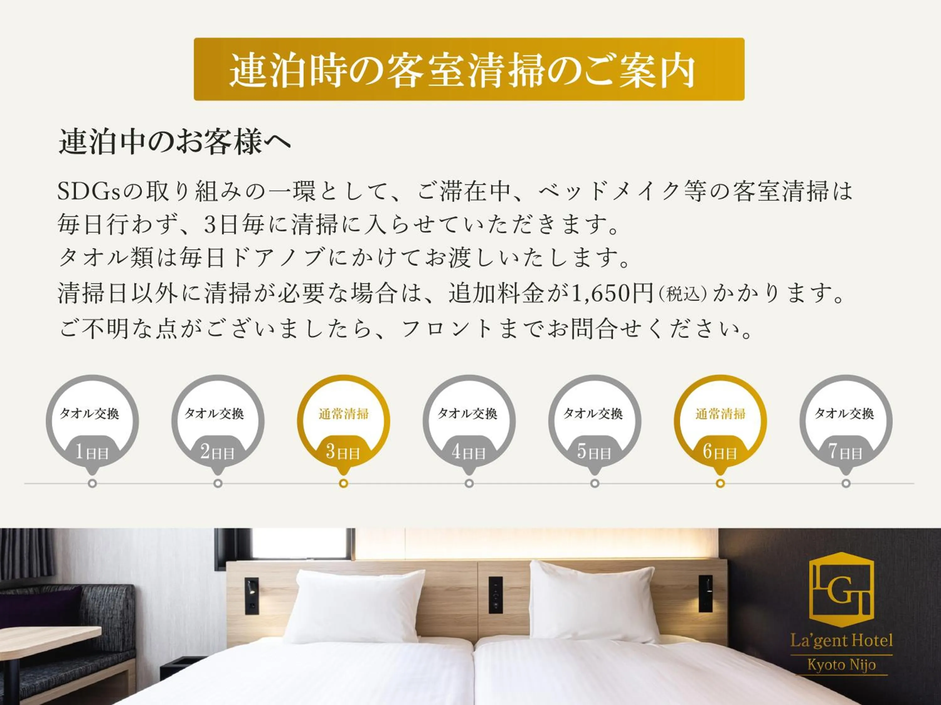 Other in La'gent Hotel Kyoto Nijo