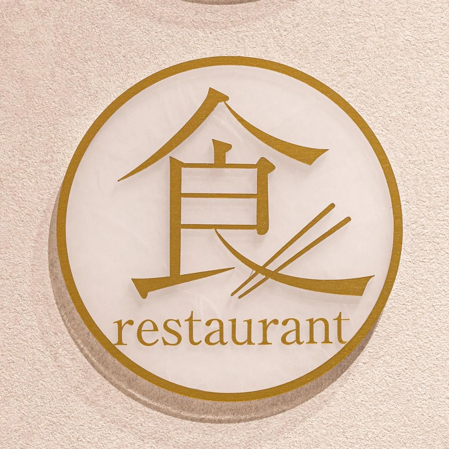 Restaurant/places to eat in La'gent Hotel Kyoto Nijo