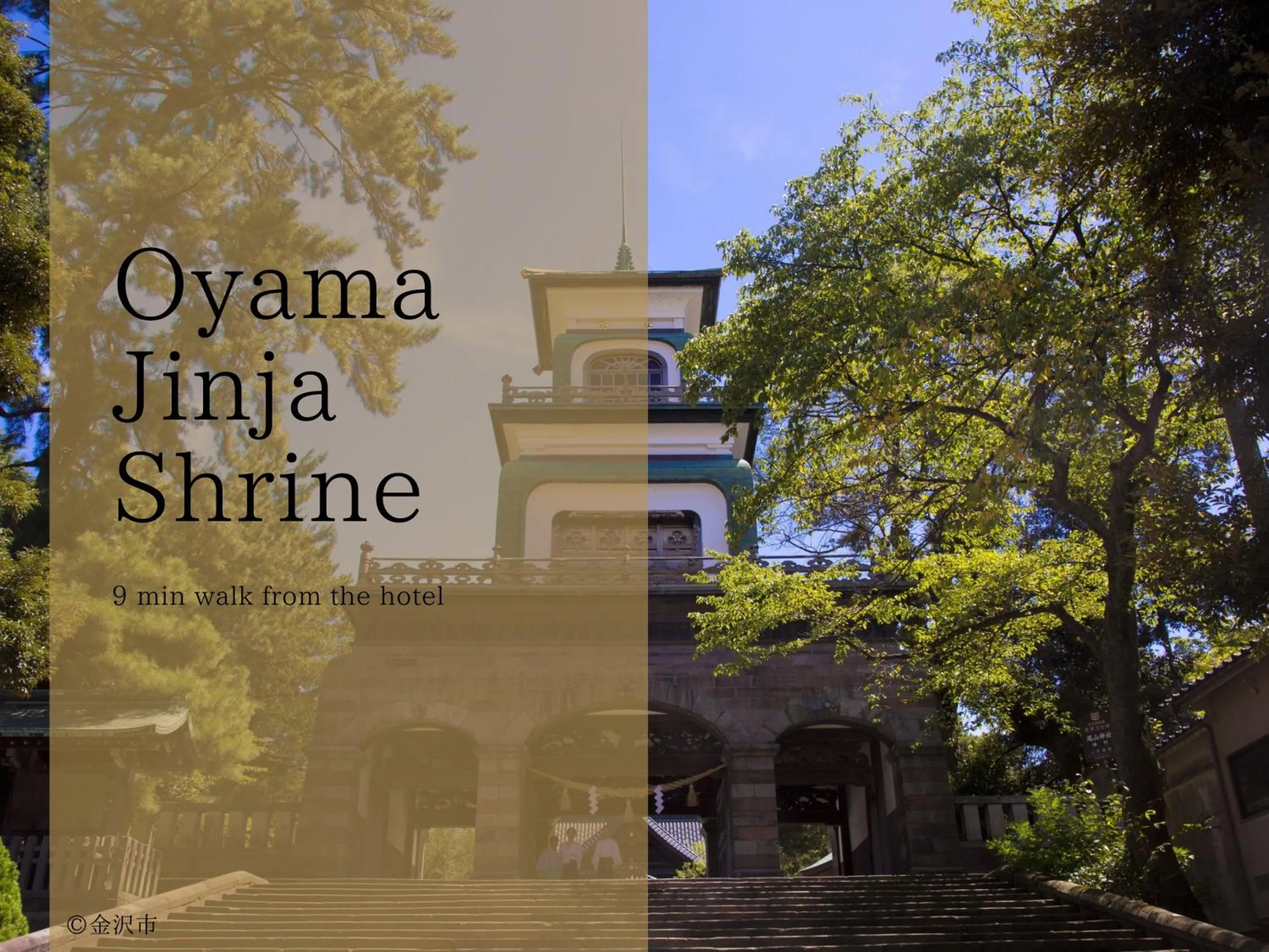 Nearby landmark in The HOTEL SANRAKU KANAZAWA