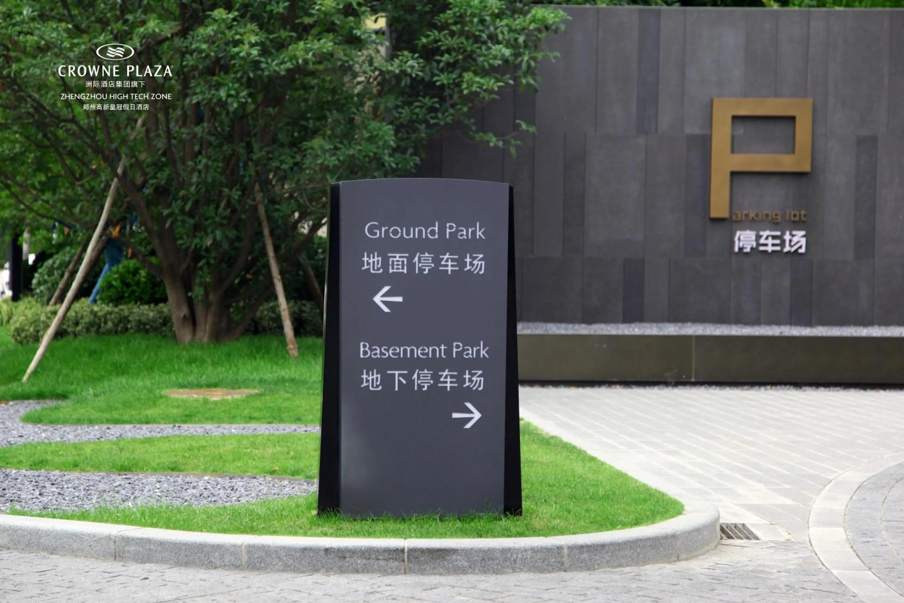 Parking in Crowne Plaza Zhengzhou High Tech Zone by IHG