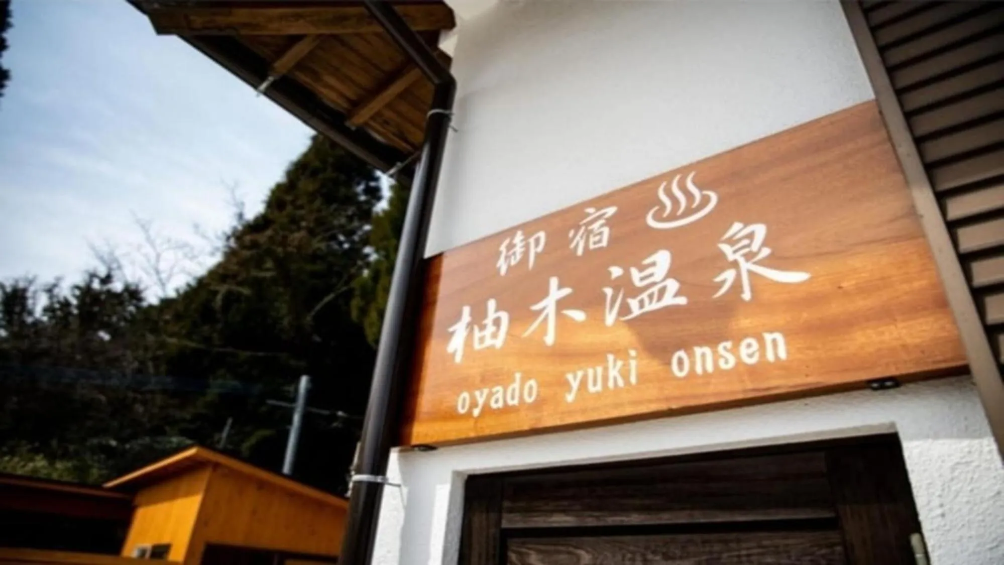 Facade/entrance in YUFUIN O-YADO YUKI ONSEN