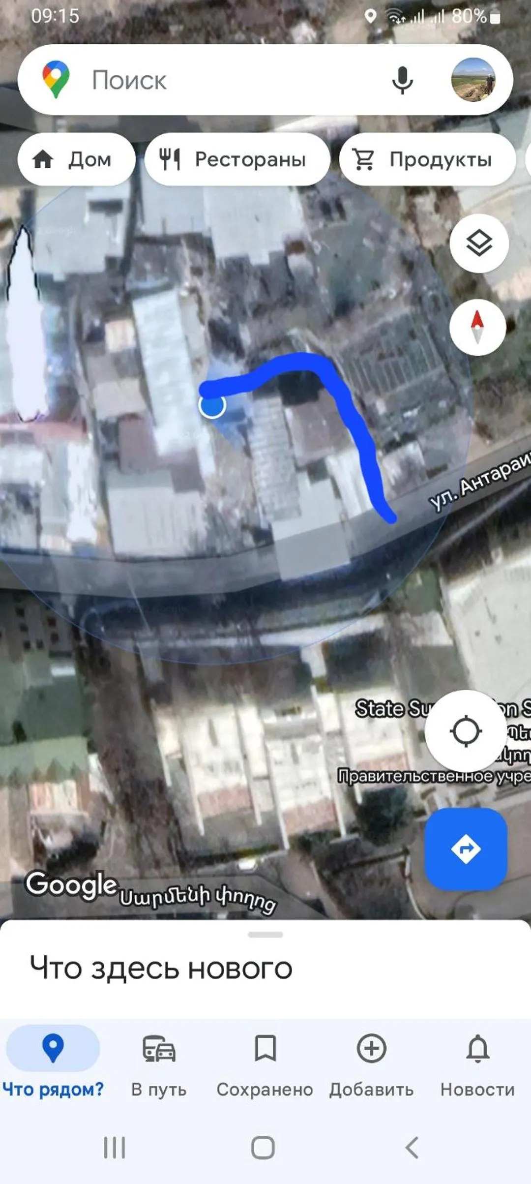 Text overlay in Art Guest House in KASKAD