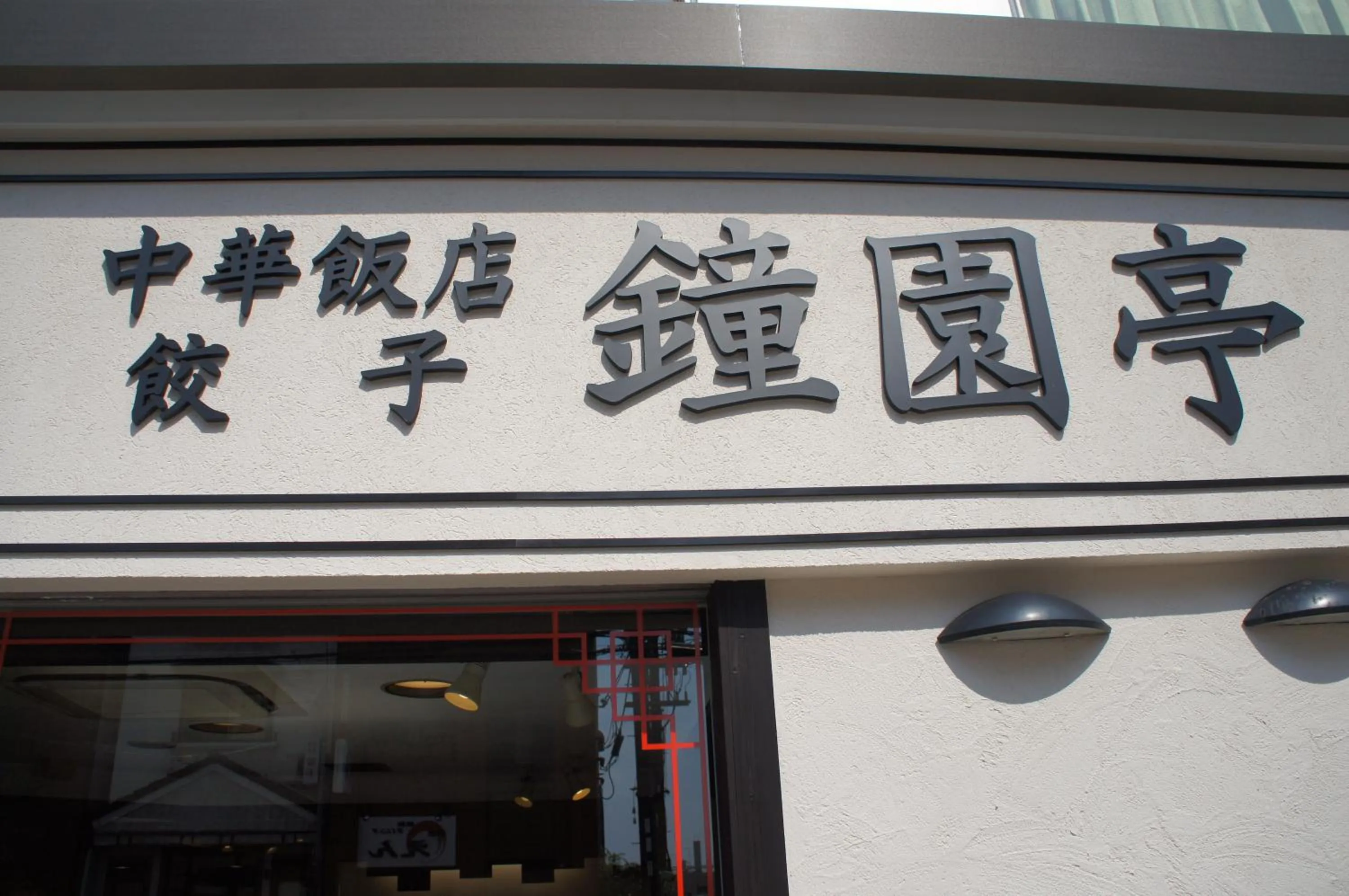 On-site shops in Amenity Hotel Kyoto