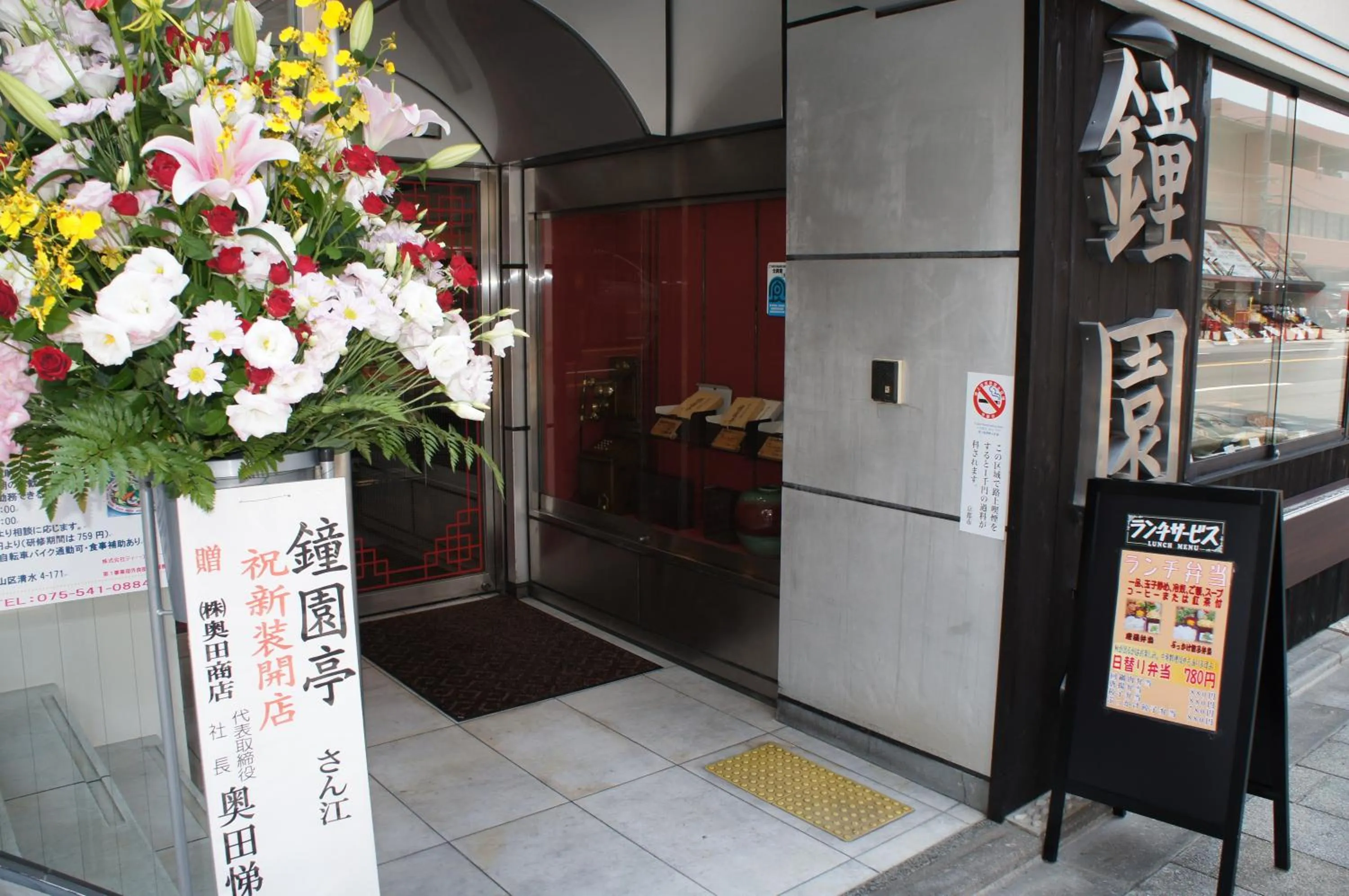 On-site shops in Amenity Hotel Kyoto