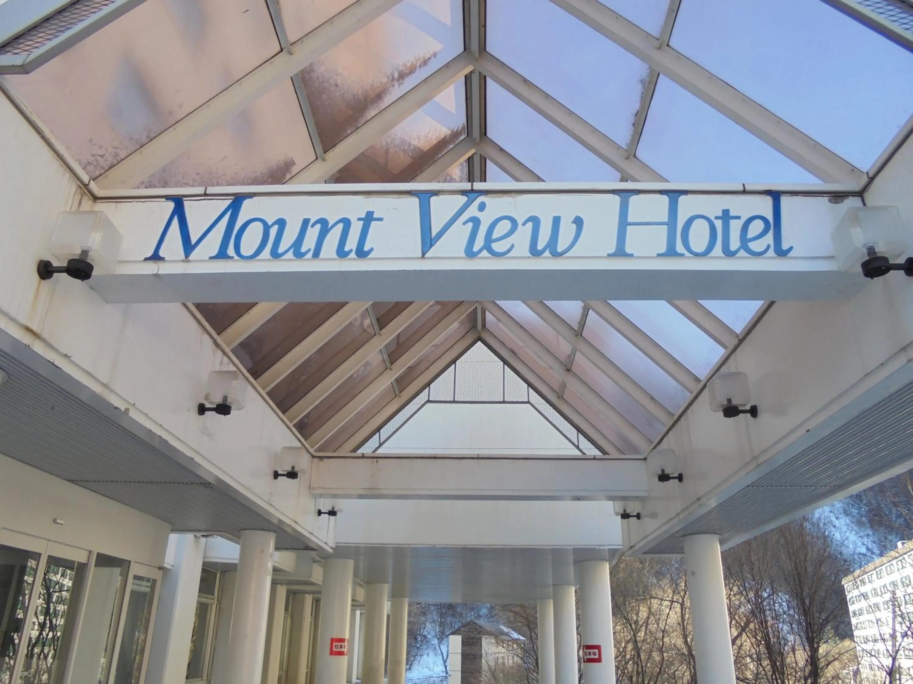 Facade/entrance in Mount View Hotel