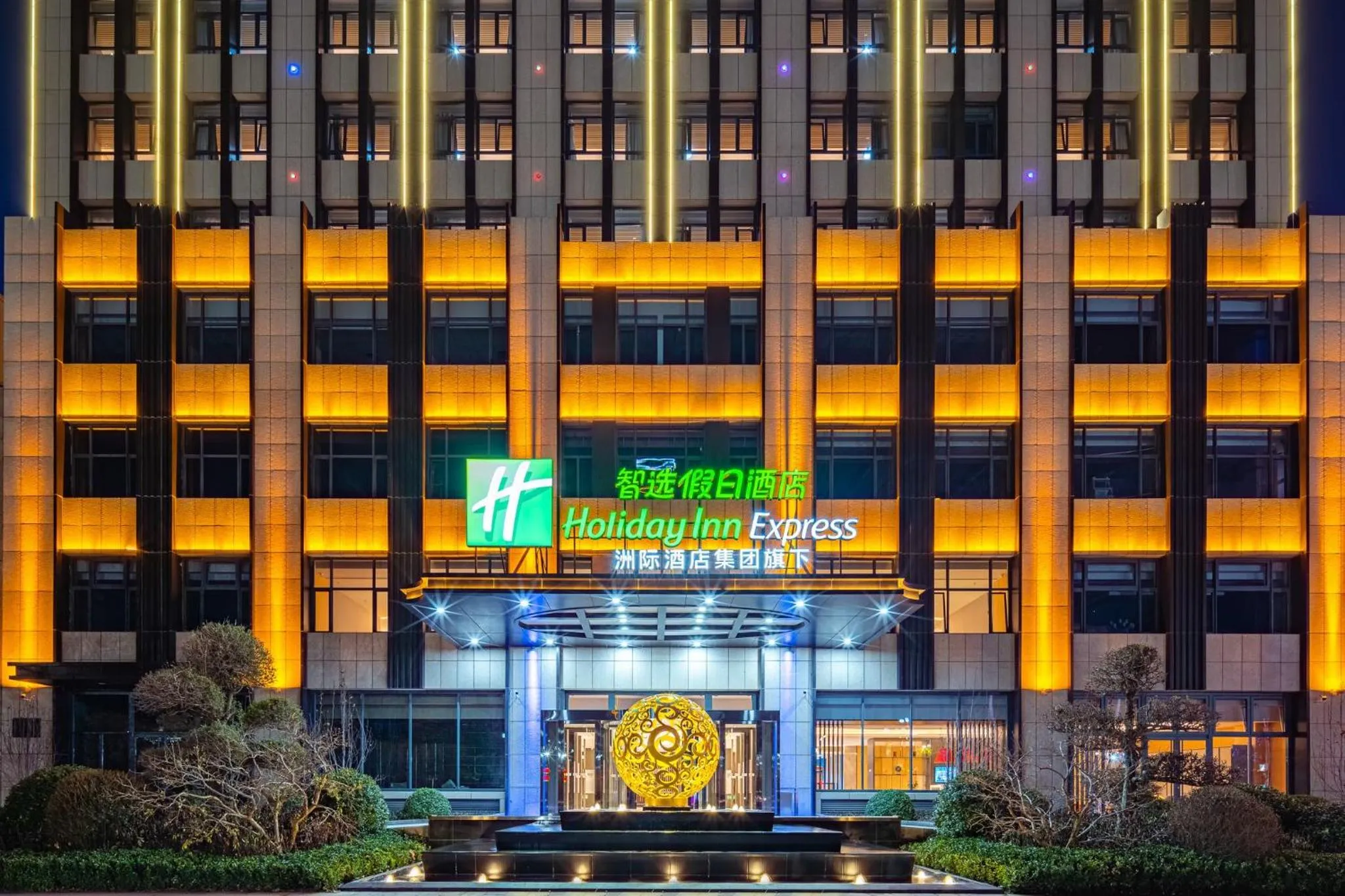 Property building in Holiday Inn Express Xinji City Center by IHG