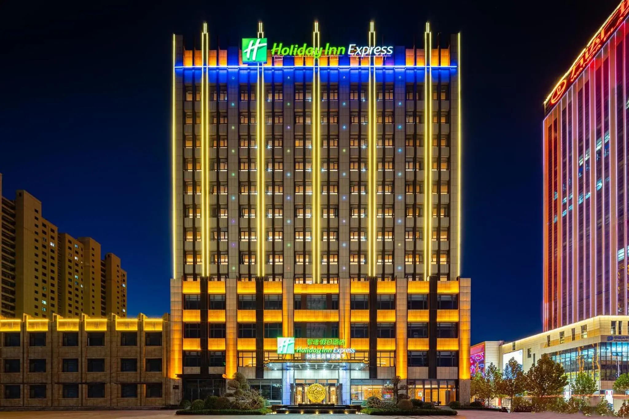 Property building in Holiday Inn Express Xinji City Center by IHG Property building in Holiday Inn Express Xinji City Center by IHG