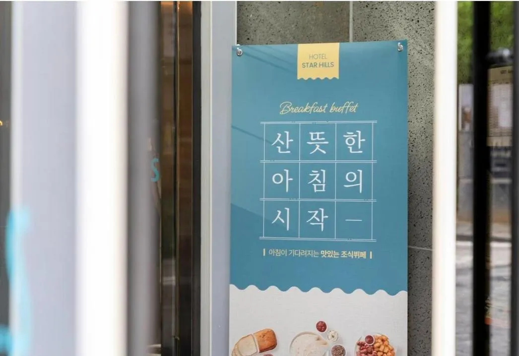 Breakfast in Starhills Hotel