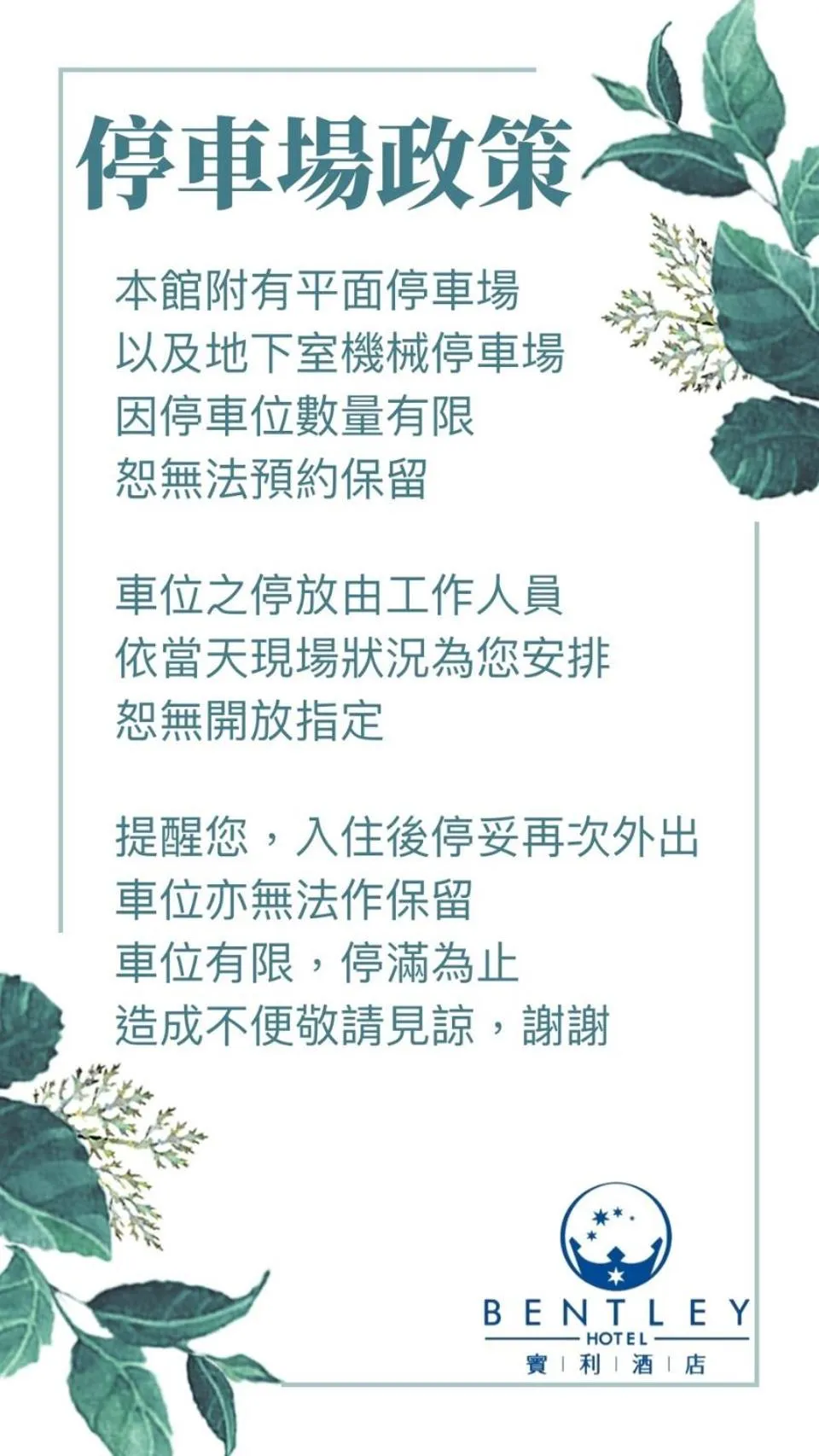 Text overlay in Benz Hotel