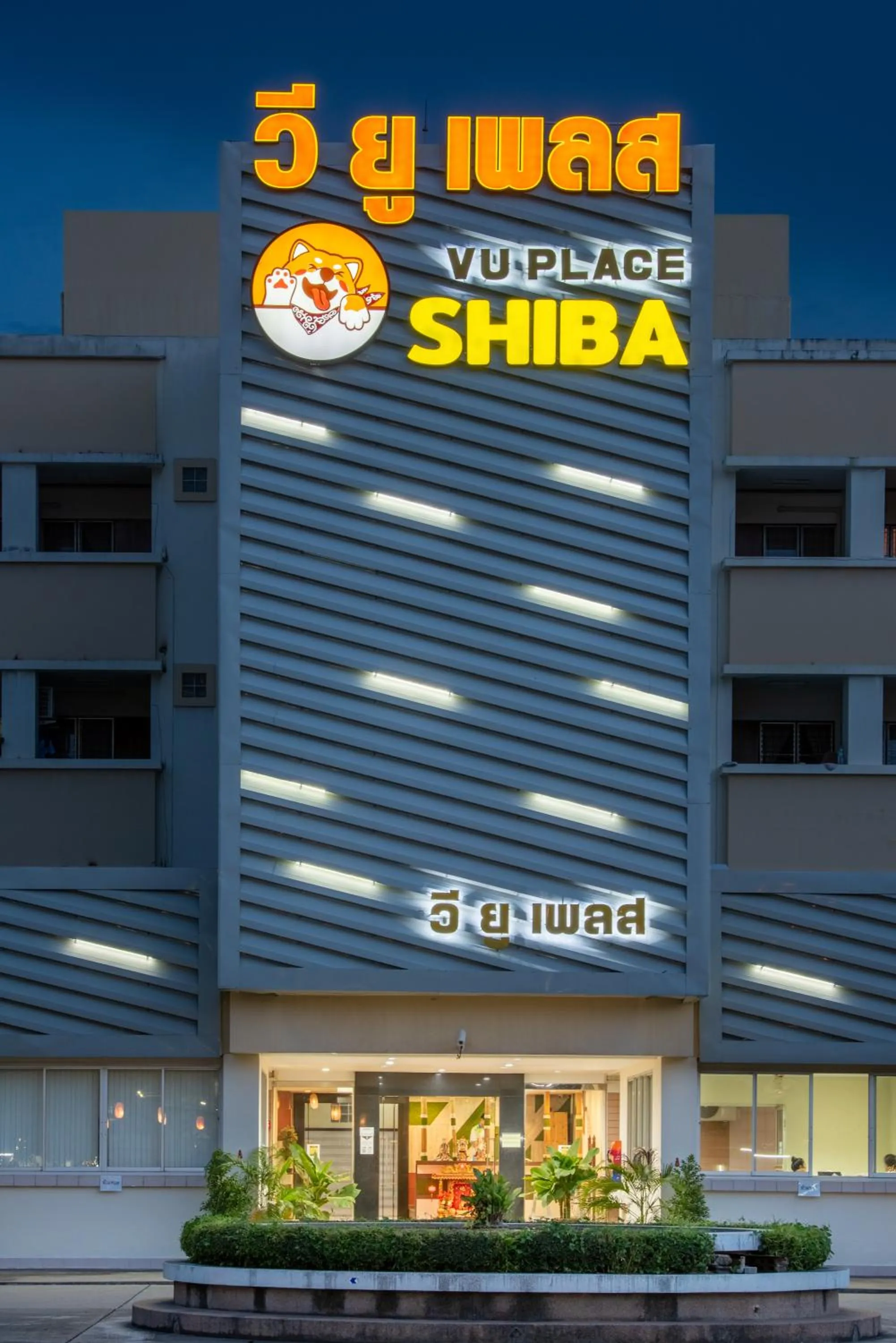 Property building in โรงแรมชิบะรูม นครราชสีมา เซ็นทรัลโคราช