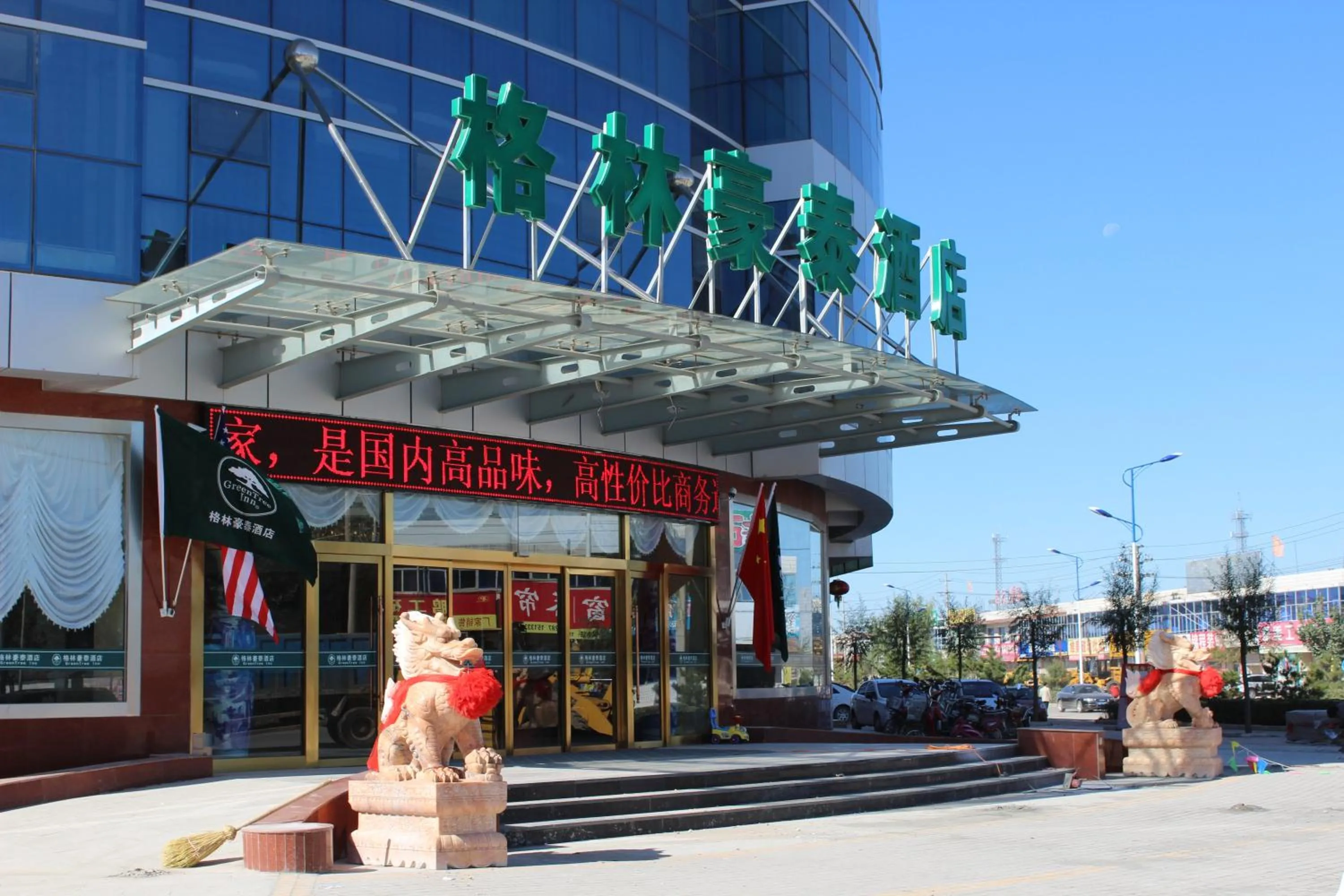 Facade/entrance in GreenTree Inn Zhangjiakou Yu County Bus Station Business Hotel