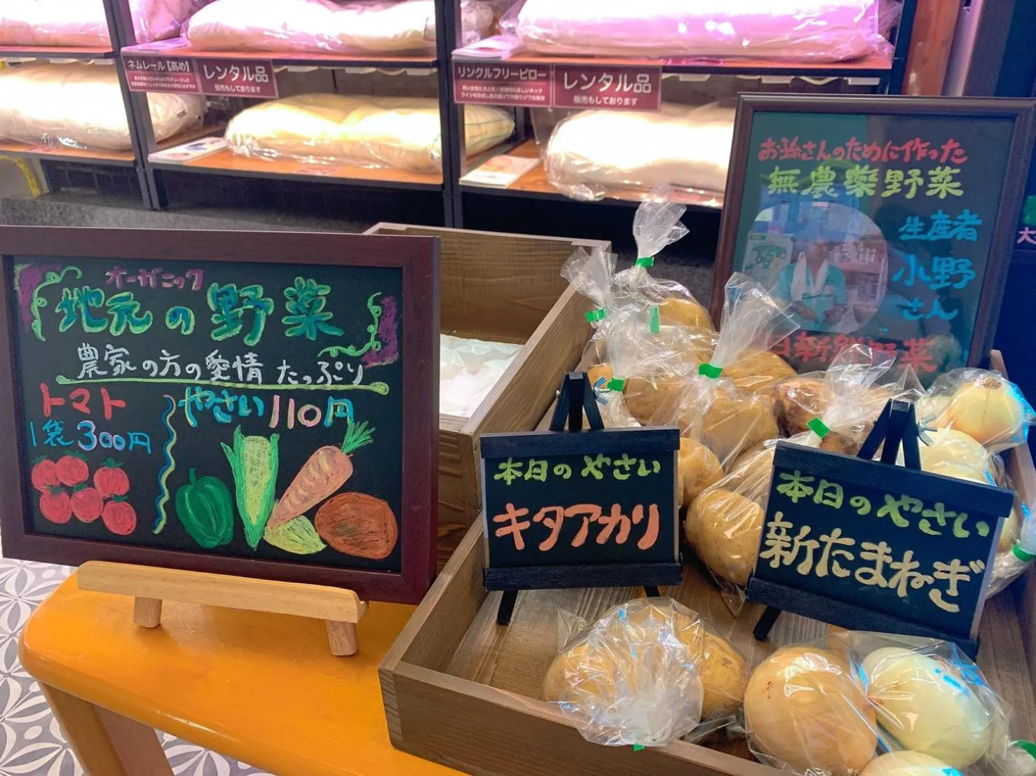 Shopping Area in KOUBOUNOYU HONTEN