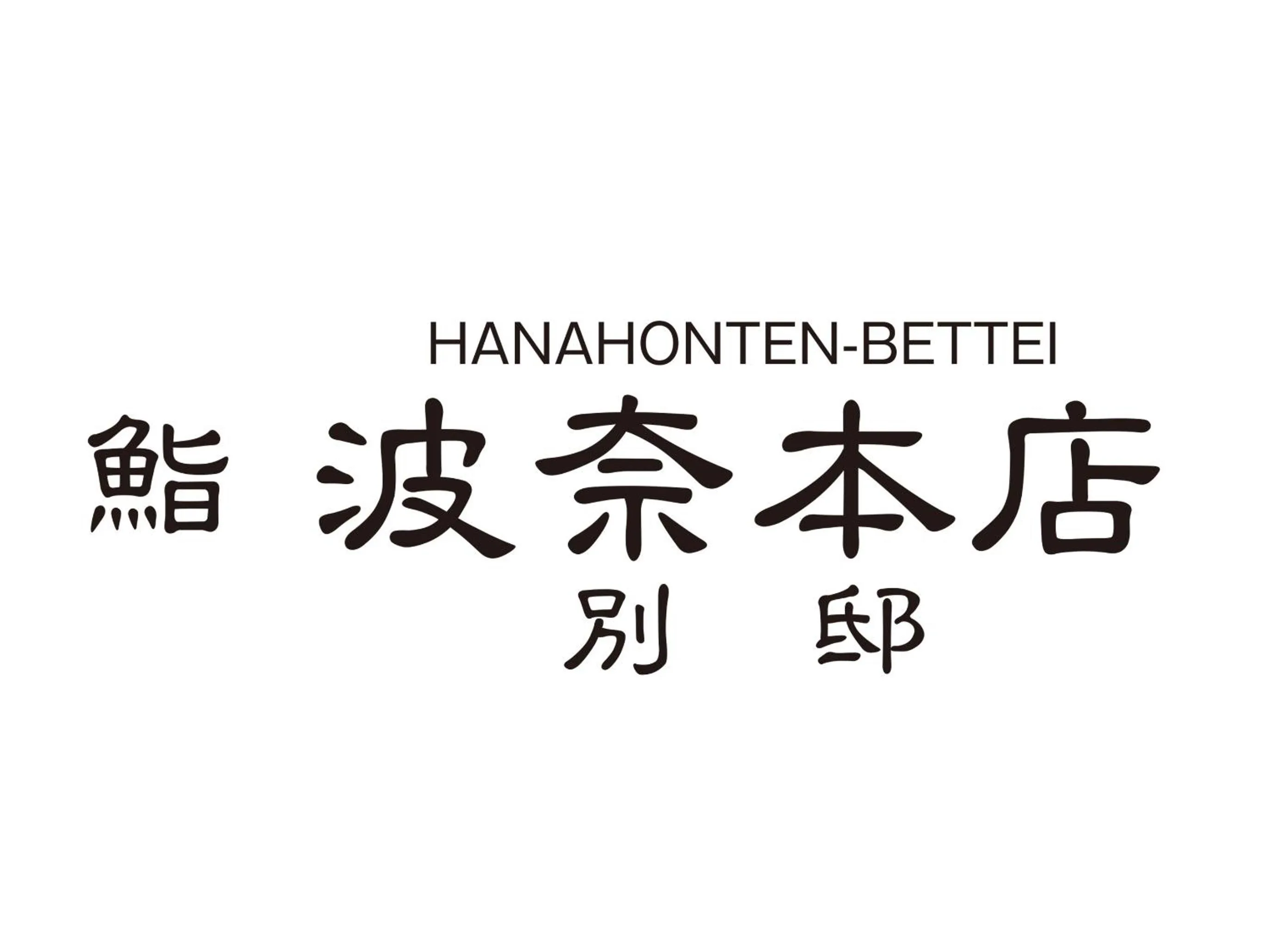 Restaurant/places to eat in Hotel Shuranza MAKUHARI BAY