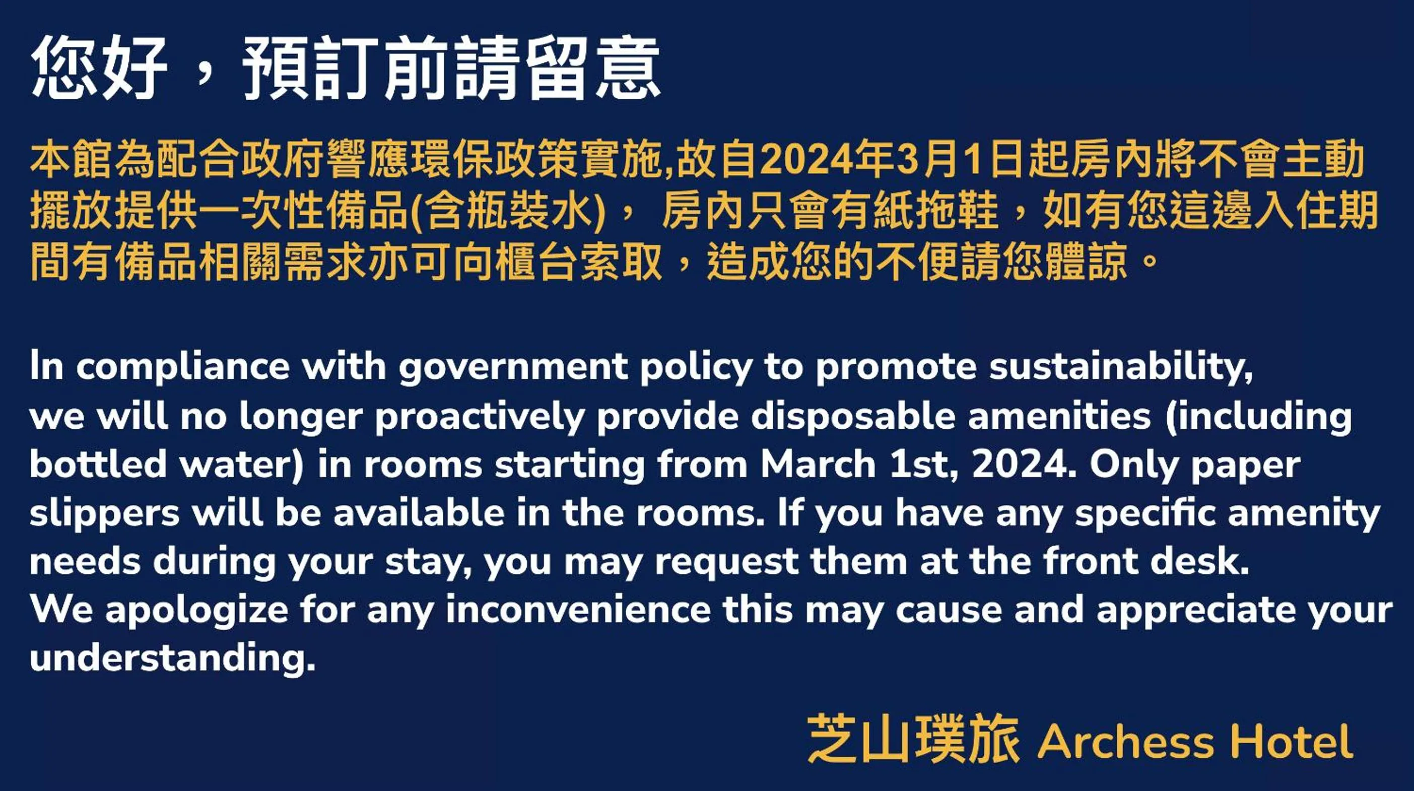 Text overlay in Archess Hotel