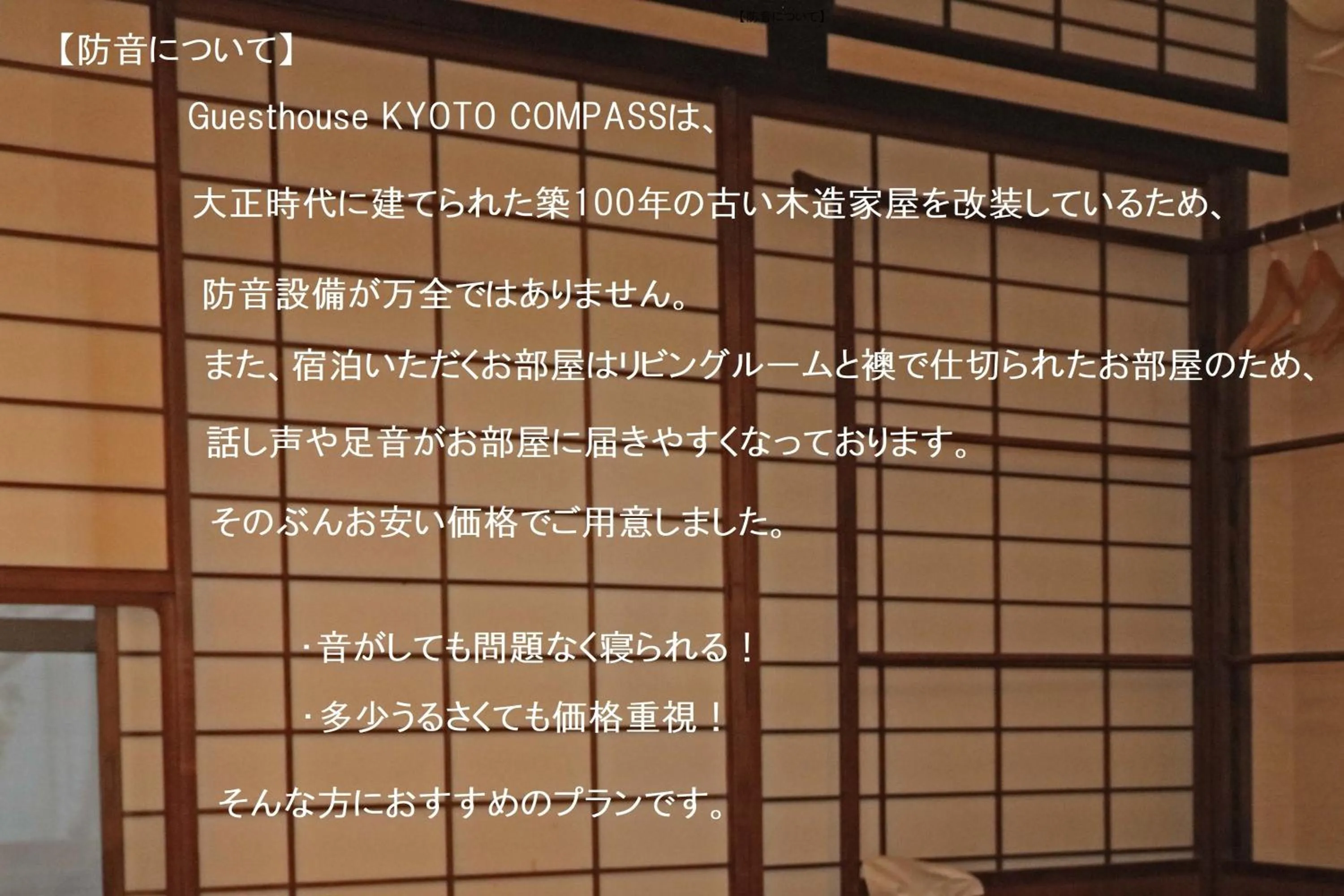 Logo/Certificate/Sign in Guesthouse KYOTO COMPASS