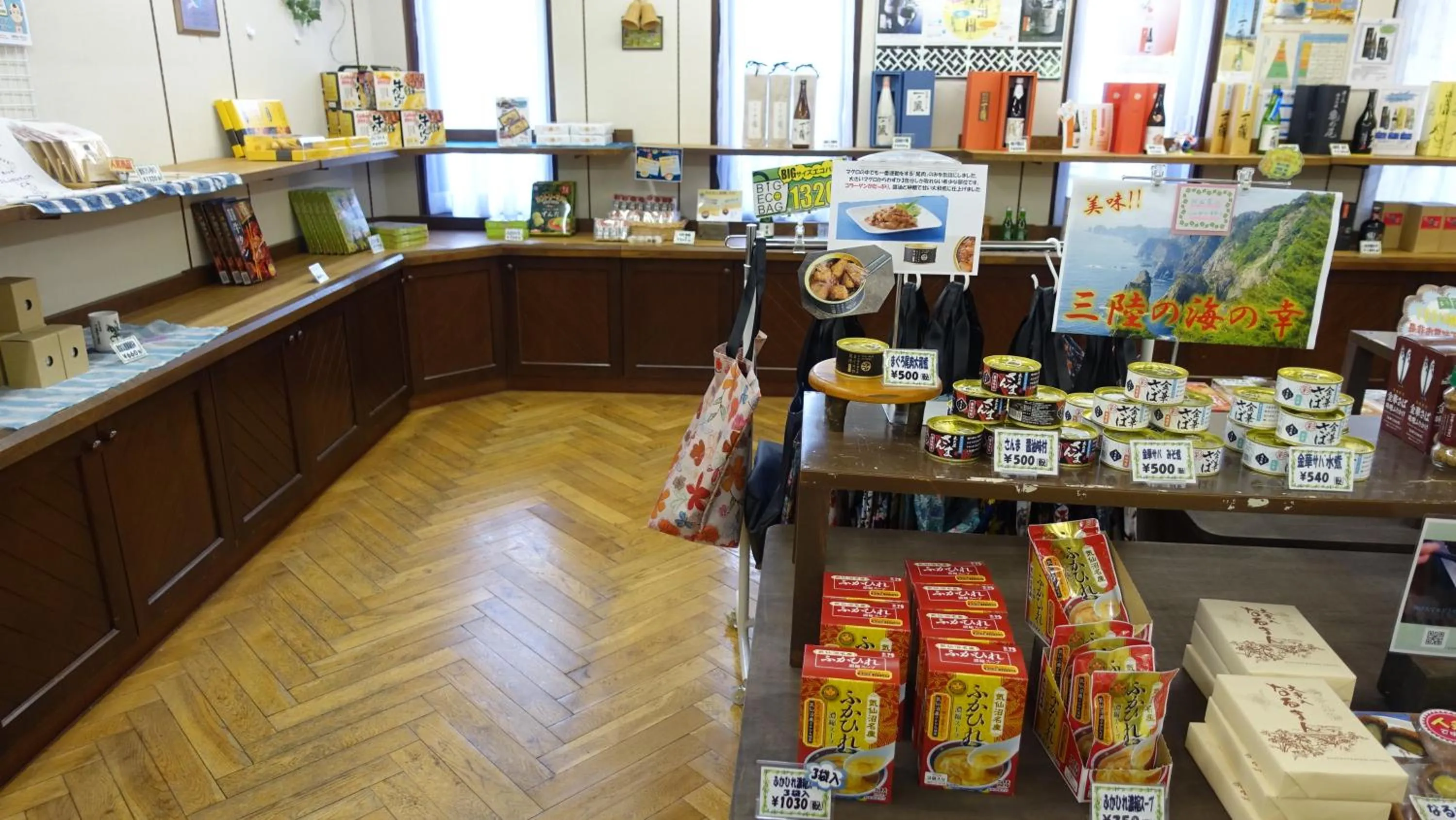 Shopping Area in Hotel Onikoube