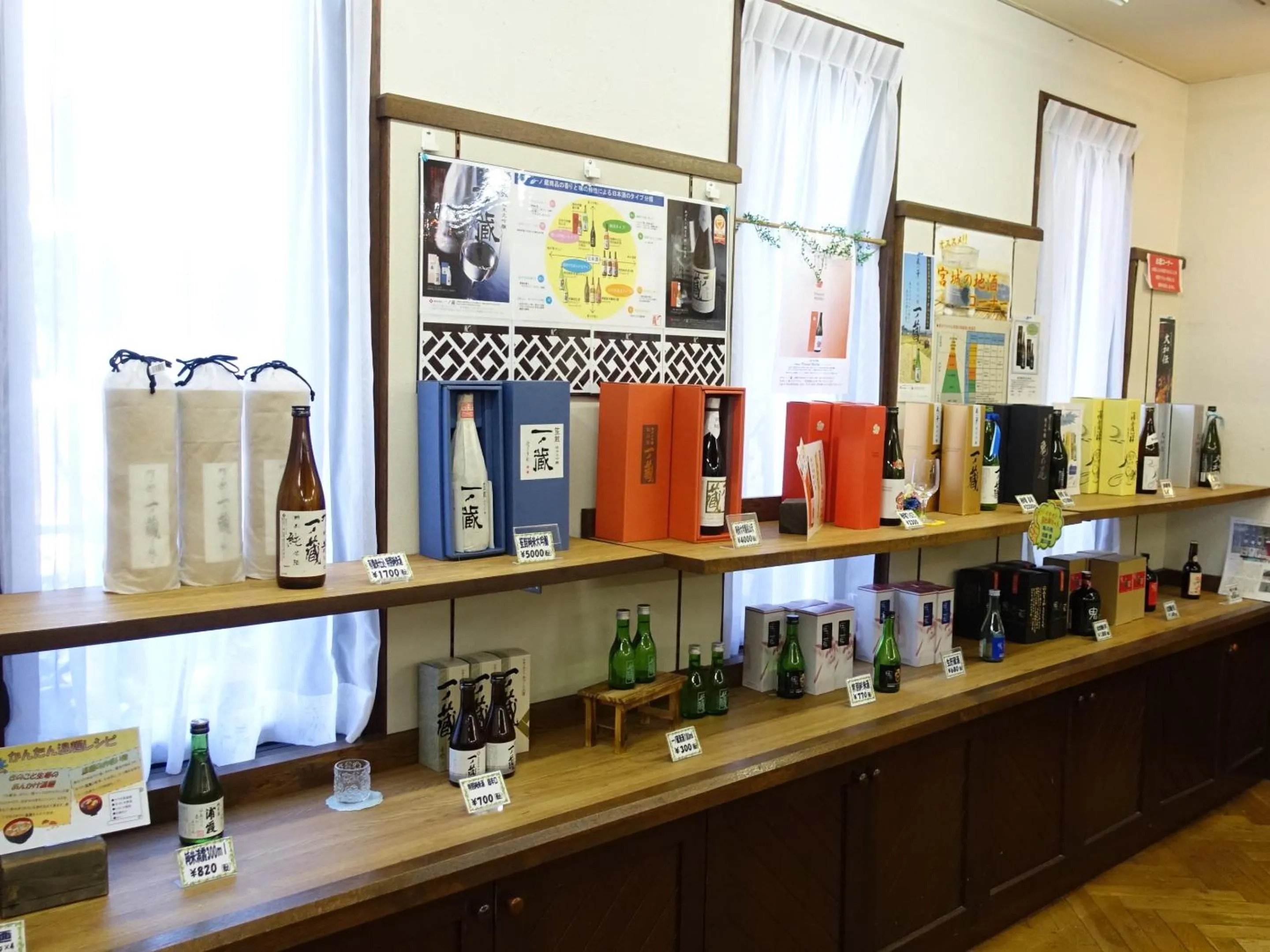 On-site shops in Hotel Onikoube