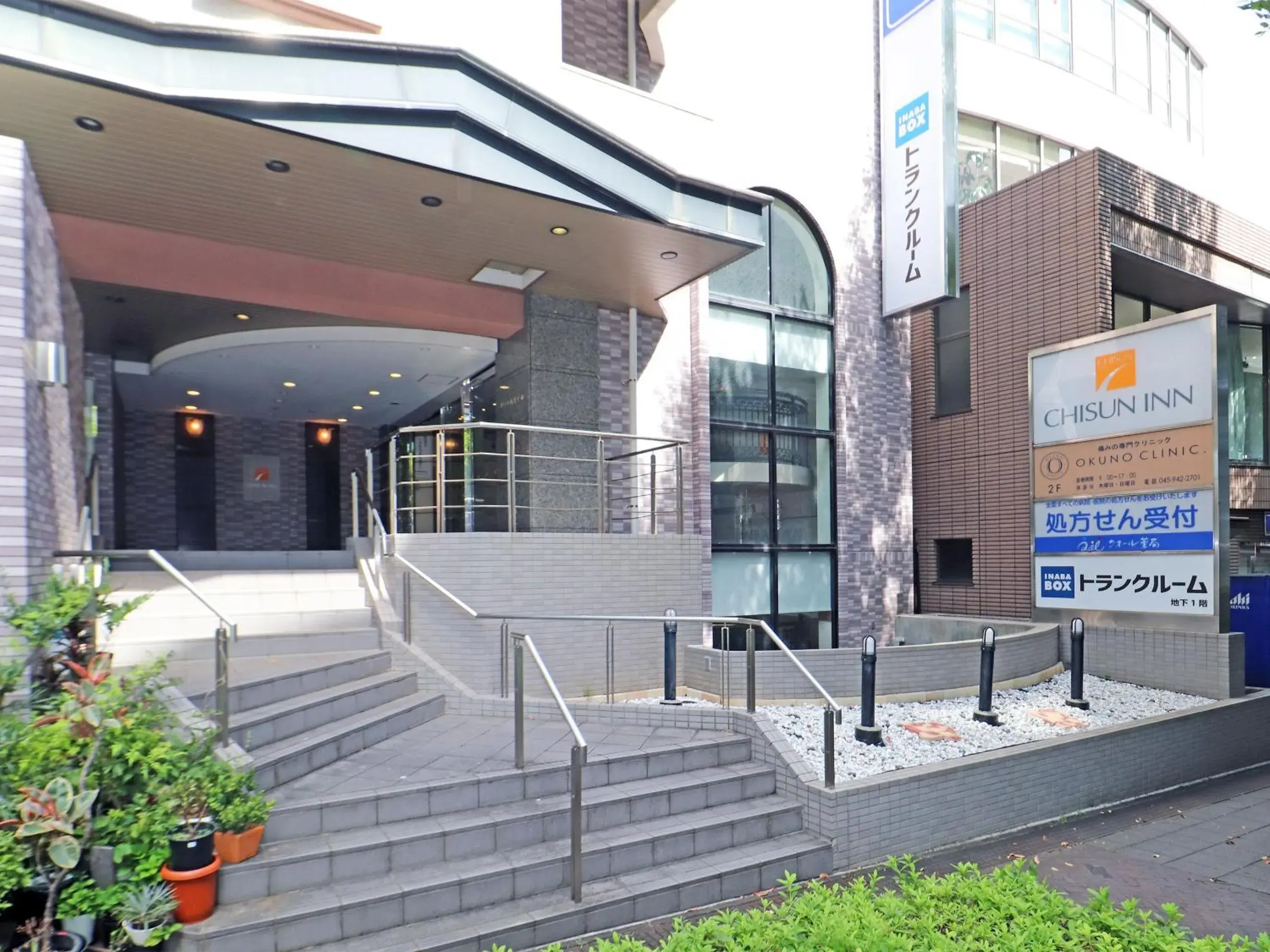 Facade/entrance in Chisun Inn Yokohama Tsuzuki Facade/entrance in Chisun Inn Yokohama Tsuzuki