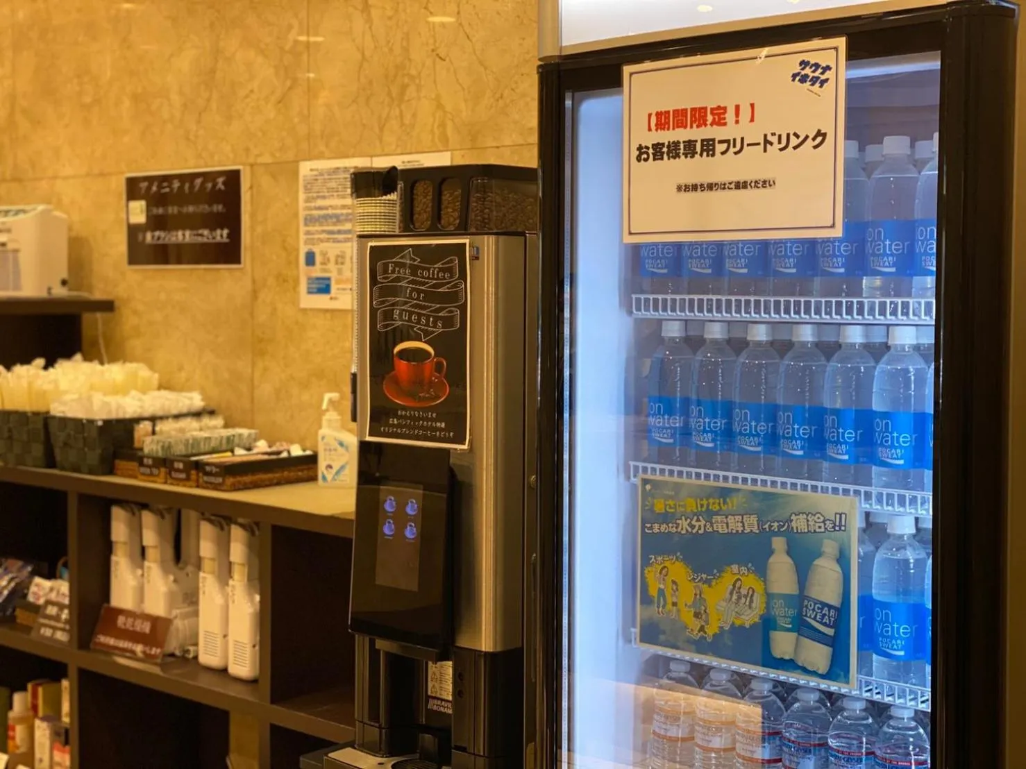Lobby or reception in Hiroshima Pacific Hotel