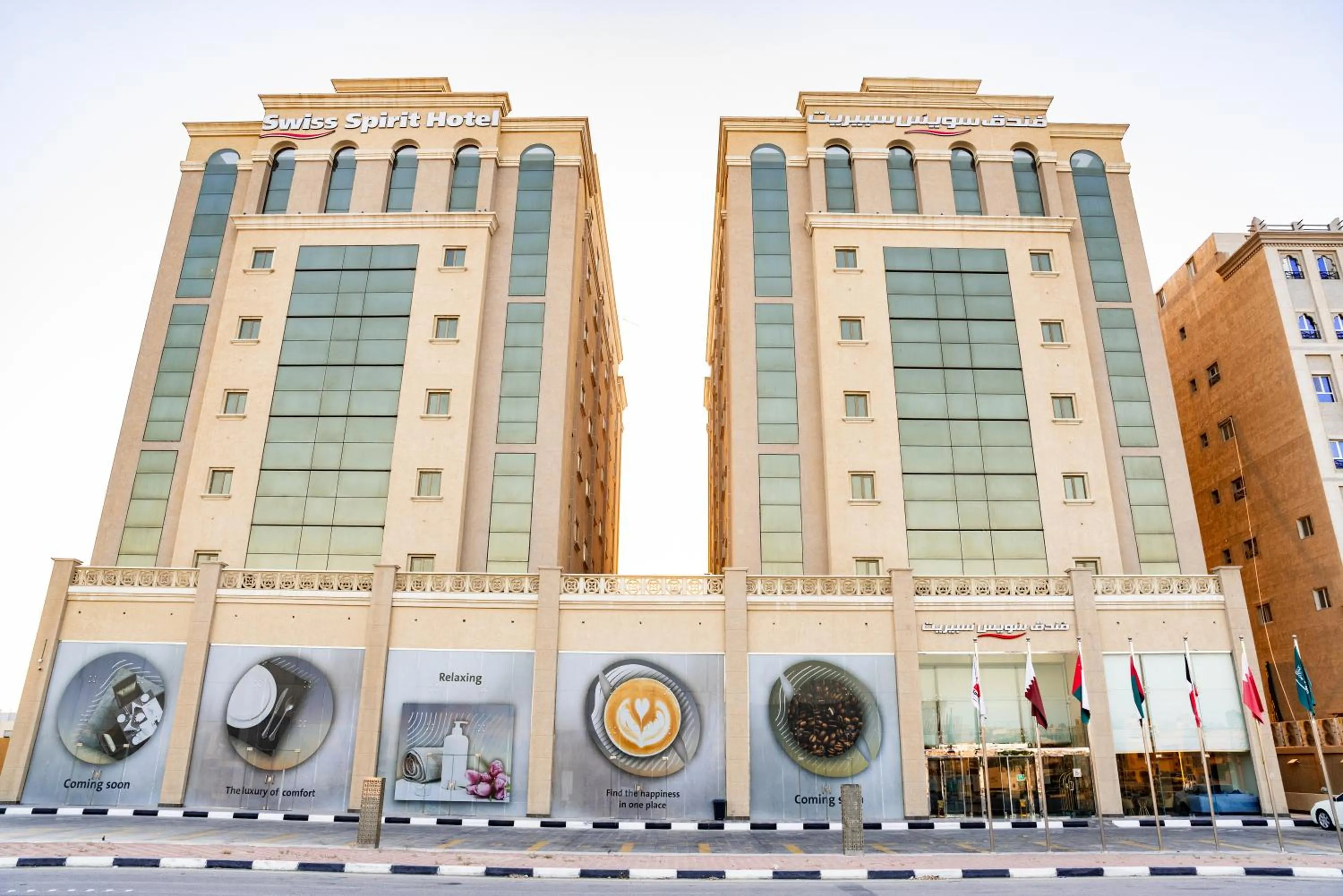 Property building in Swiss Spirit Hotel & Suites Dammam Corniche