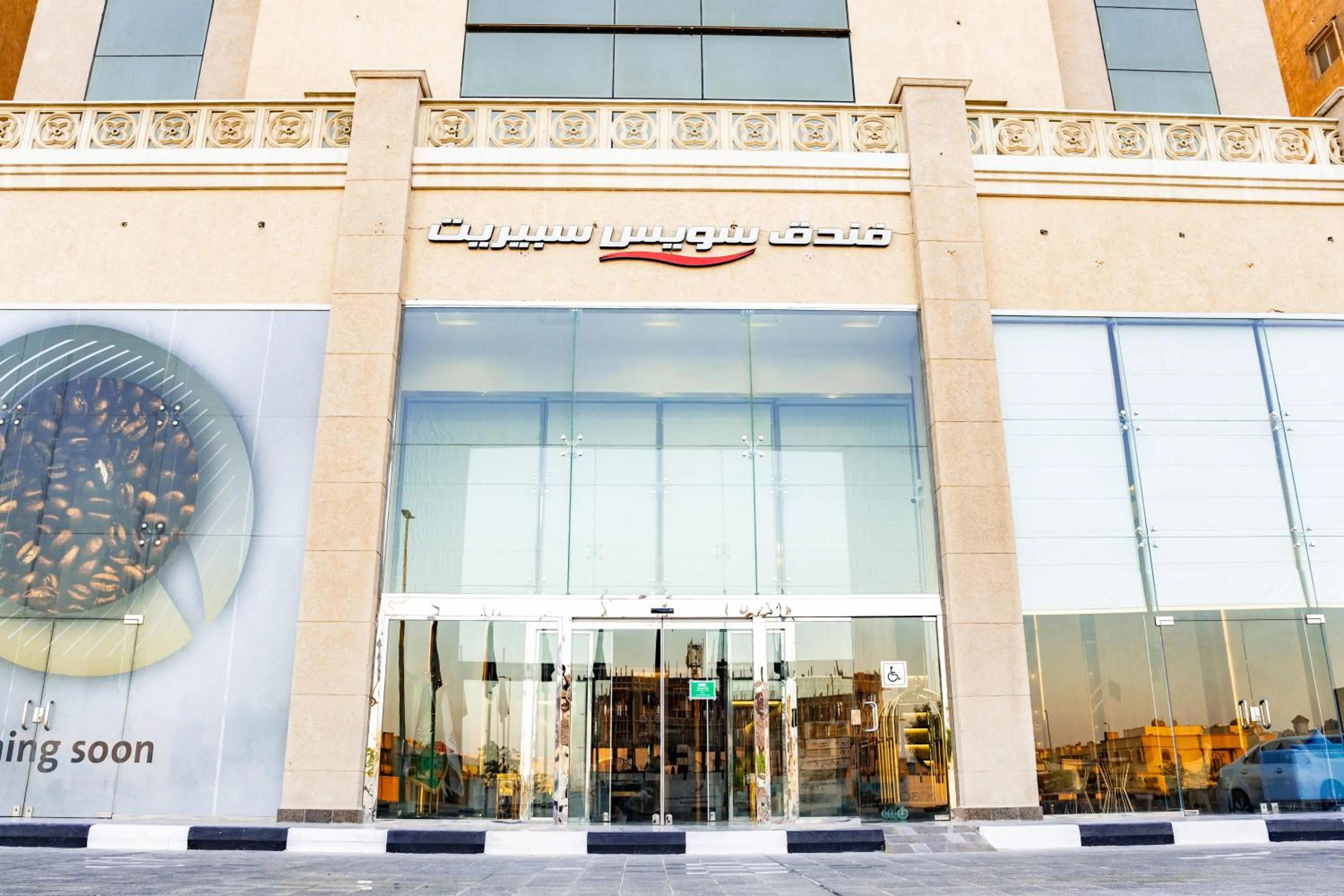 Property building in Swiss Spirit Hotel & Suites Dammam Corniche