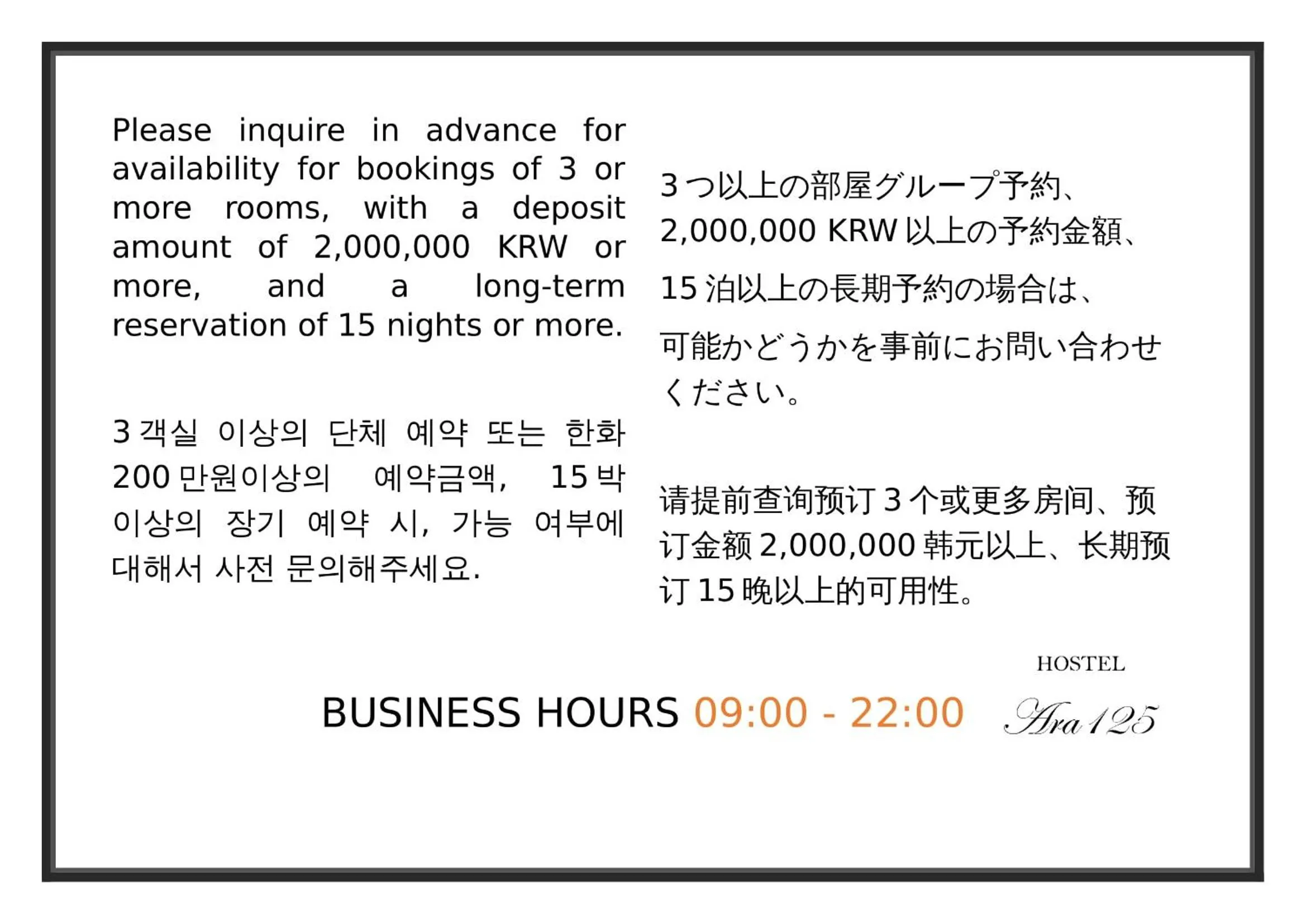 Text overlay in ARA125