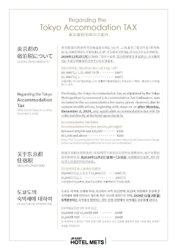 JR-East Hotel Mets Mejiro