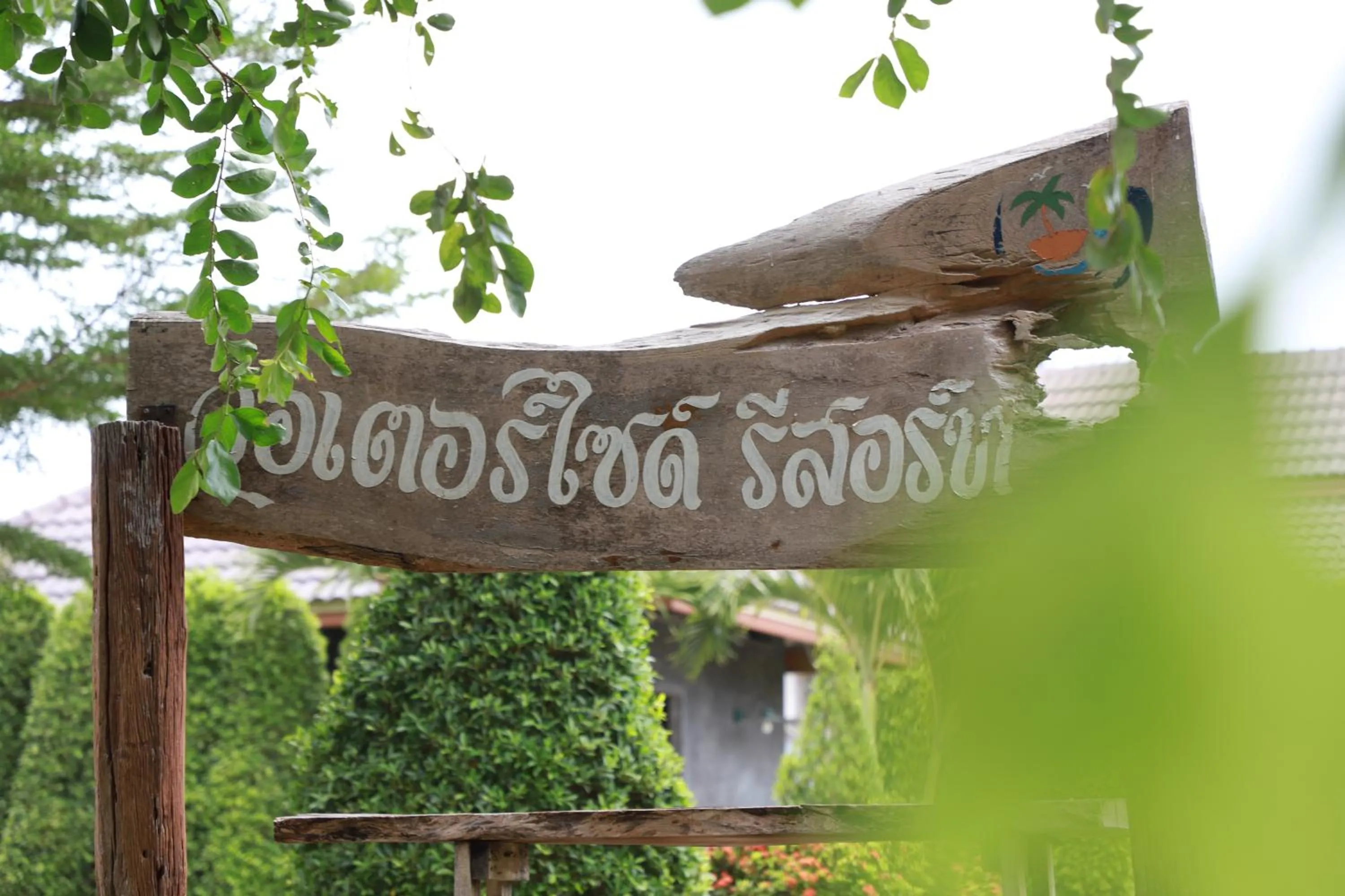 Garden view in Waterside Resort