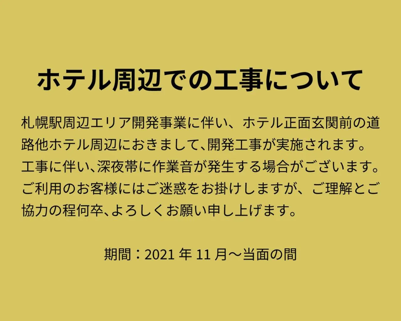JR East Hotel Mets Premier Sapporo