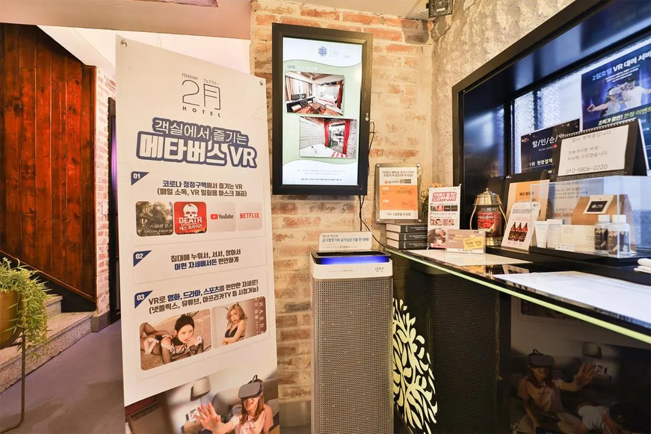 Lobby or reception in Daegu February Hotel Suseong