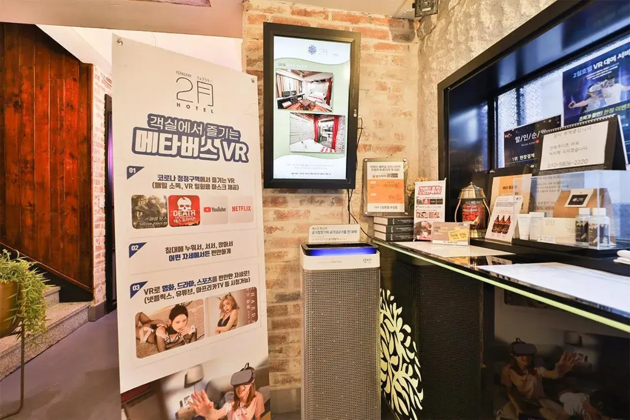 Lobby or reception in Daegu February Hotel Suseong Lobby or reception in Daegu February Hotel Suseong