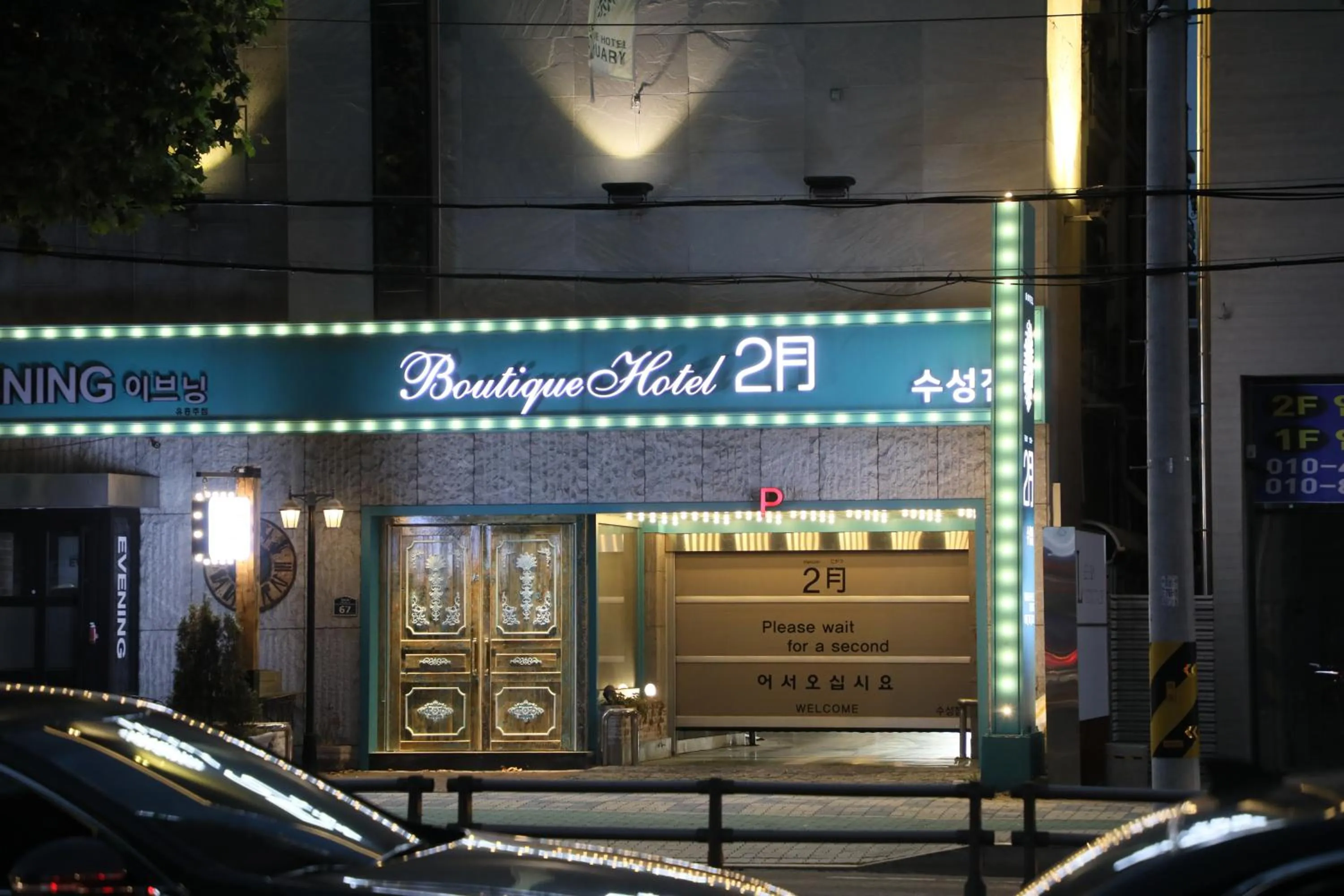 Daegu February Hotel Suseong