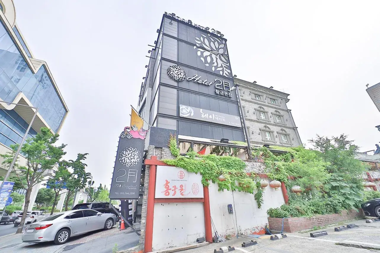 Facade/entrance in Daegu February Hotel Hwanggeum Facade/entrance in Daegu February Hotel Hwanggeum