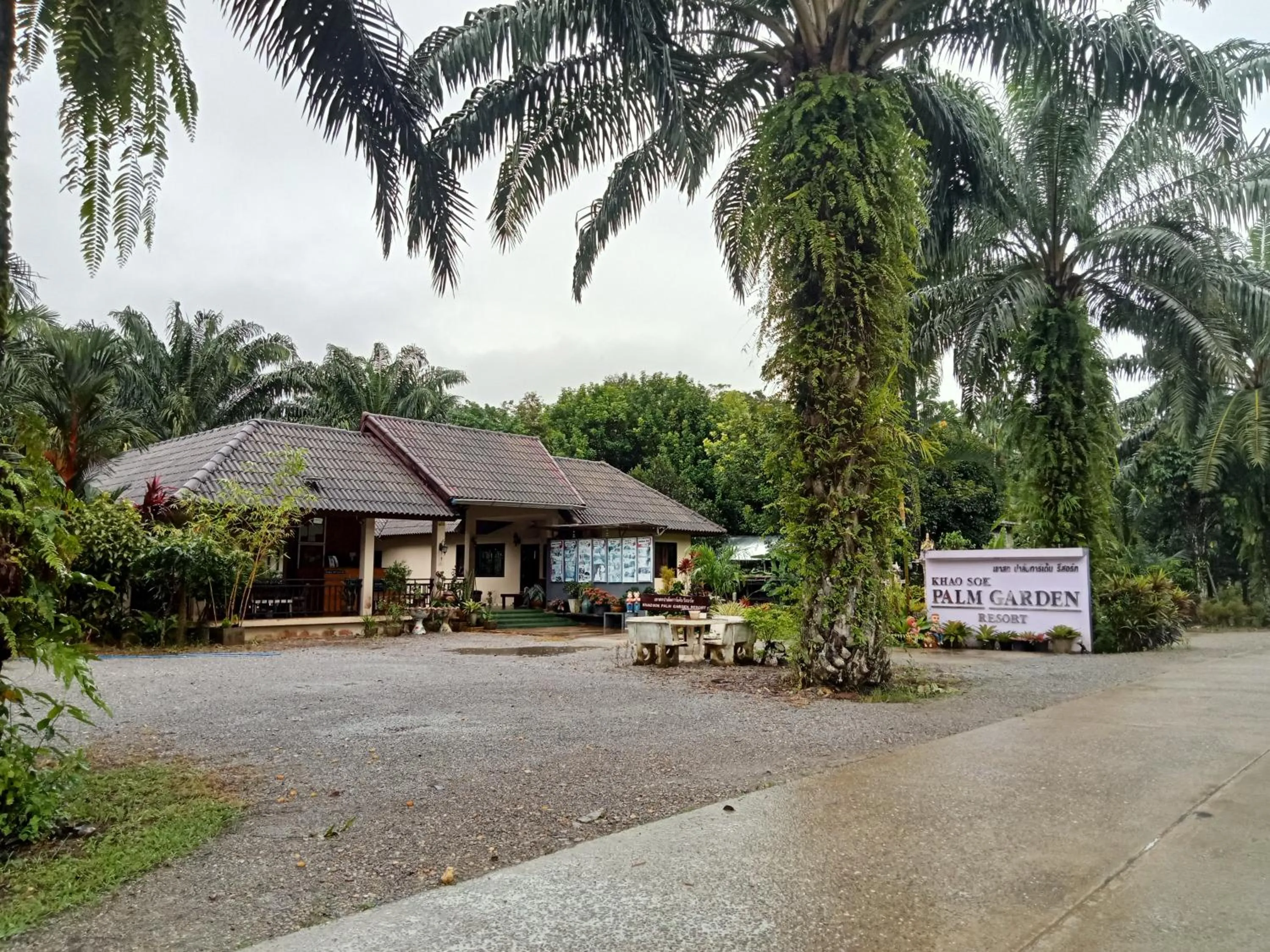 Khao Sok Palm Garden Resort
