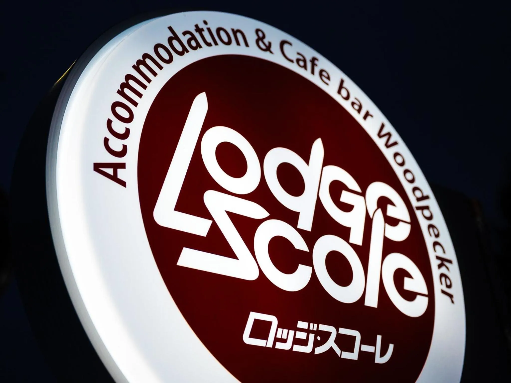 Zao Onsen Lodge Sukore - Vacation STAY 04093v
