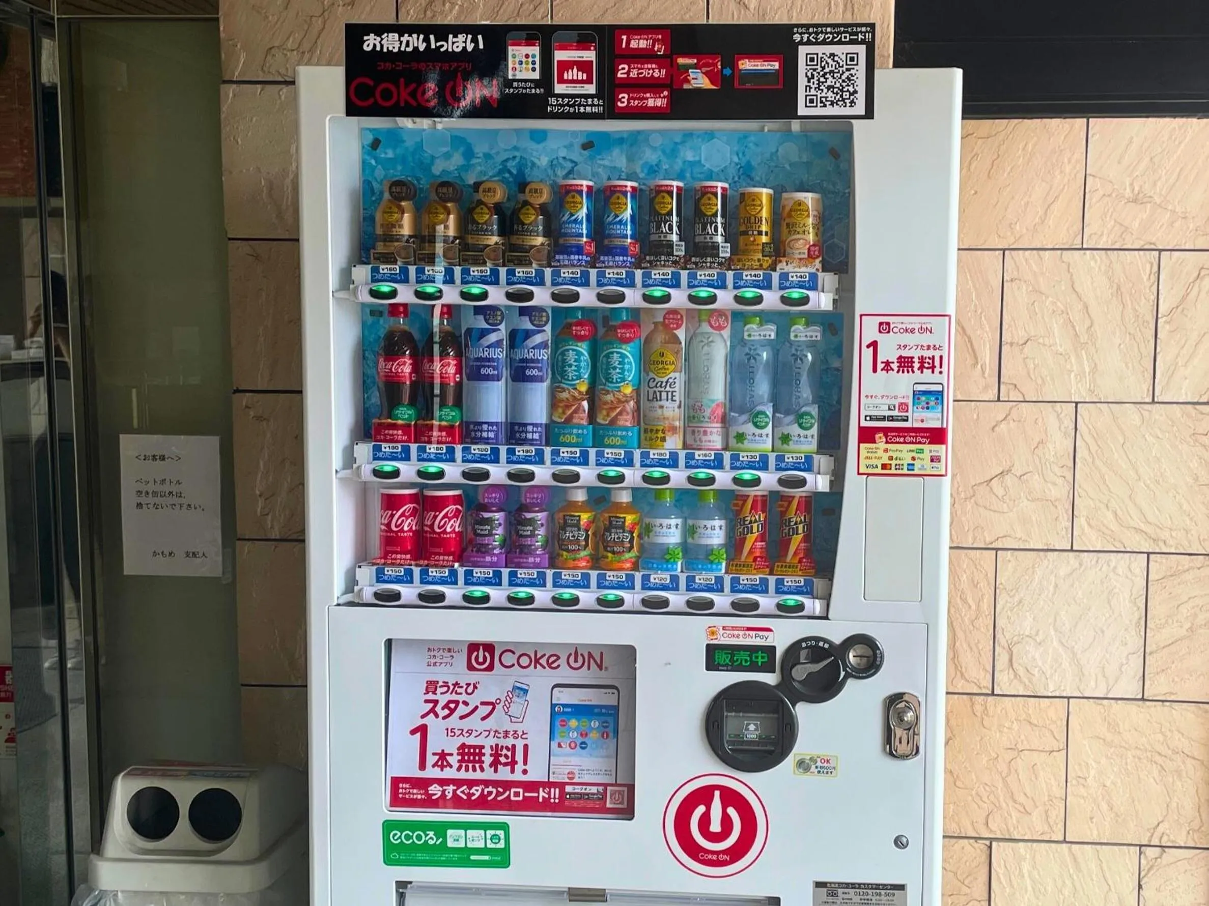 vending machine in Seaside Hotel Kamome