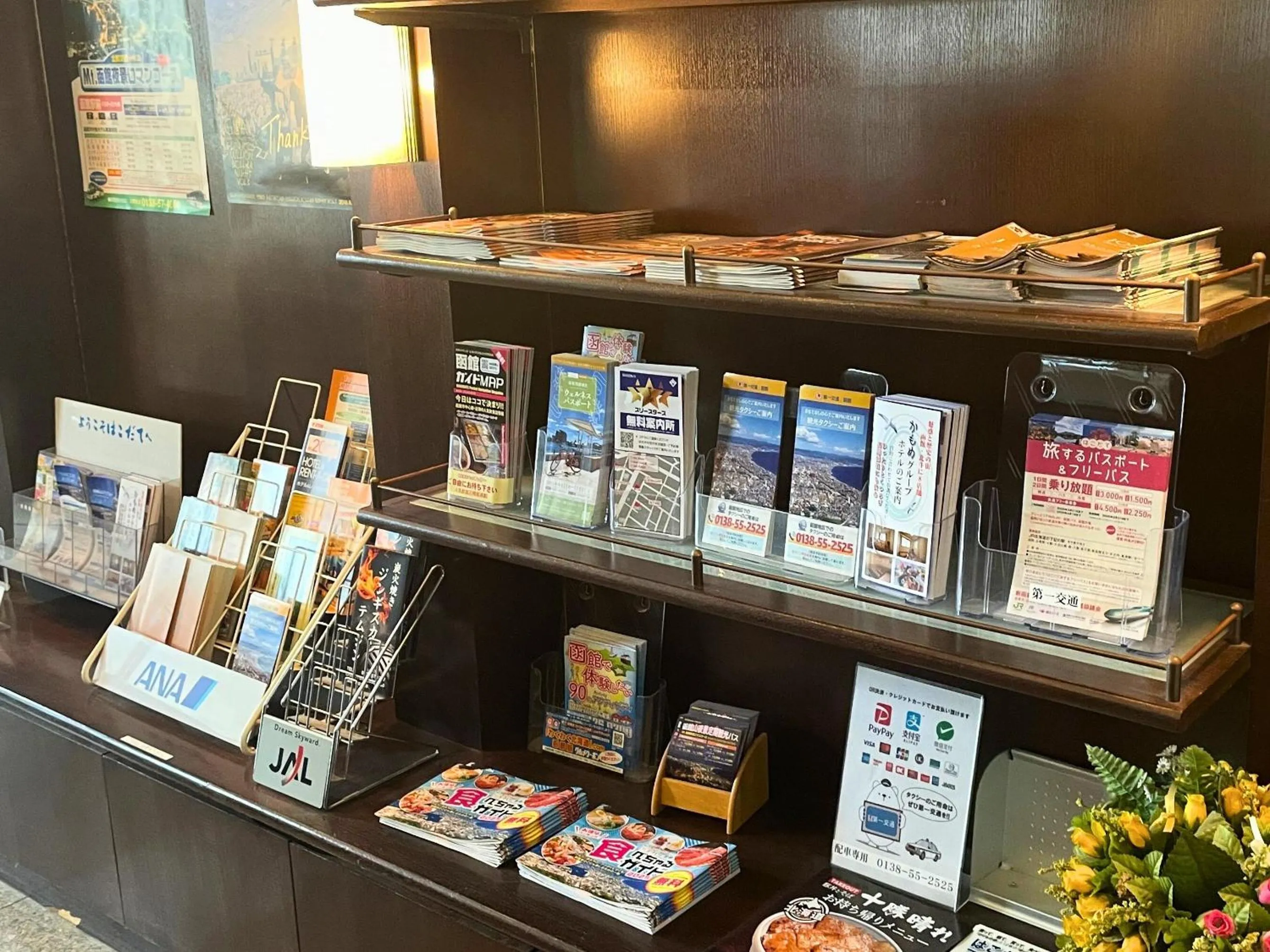 Area and facilities in Seaside Hotel Kamome
