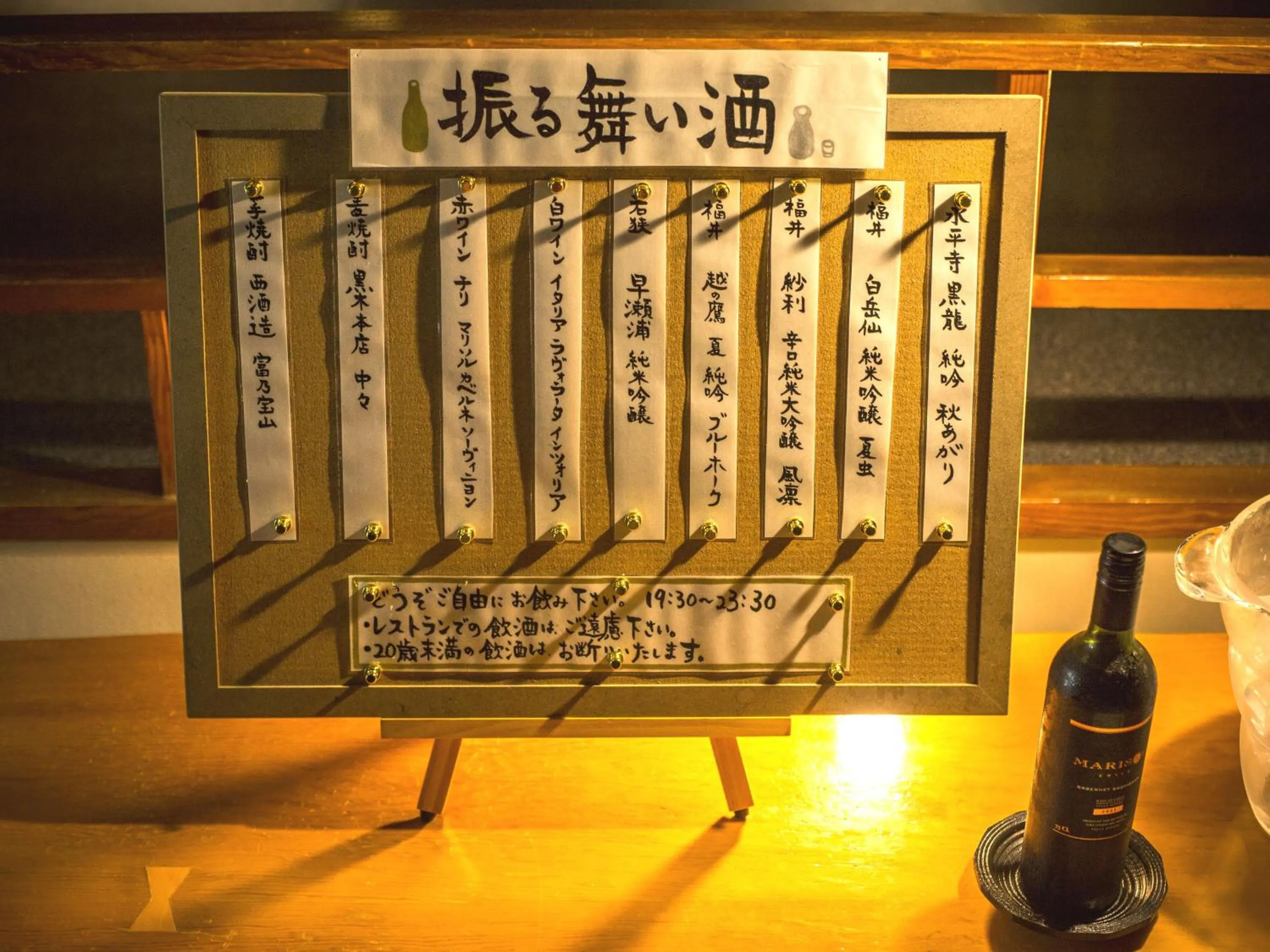 Lounge or bar in Hotel Yagi