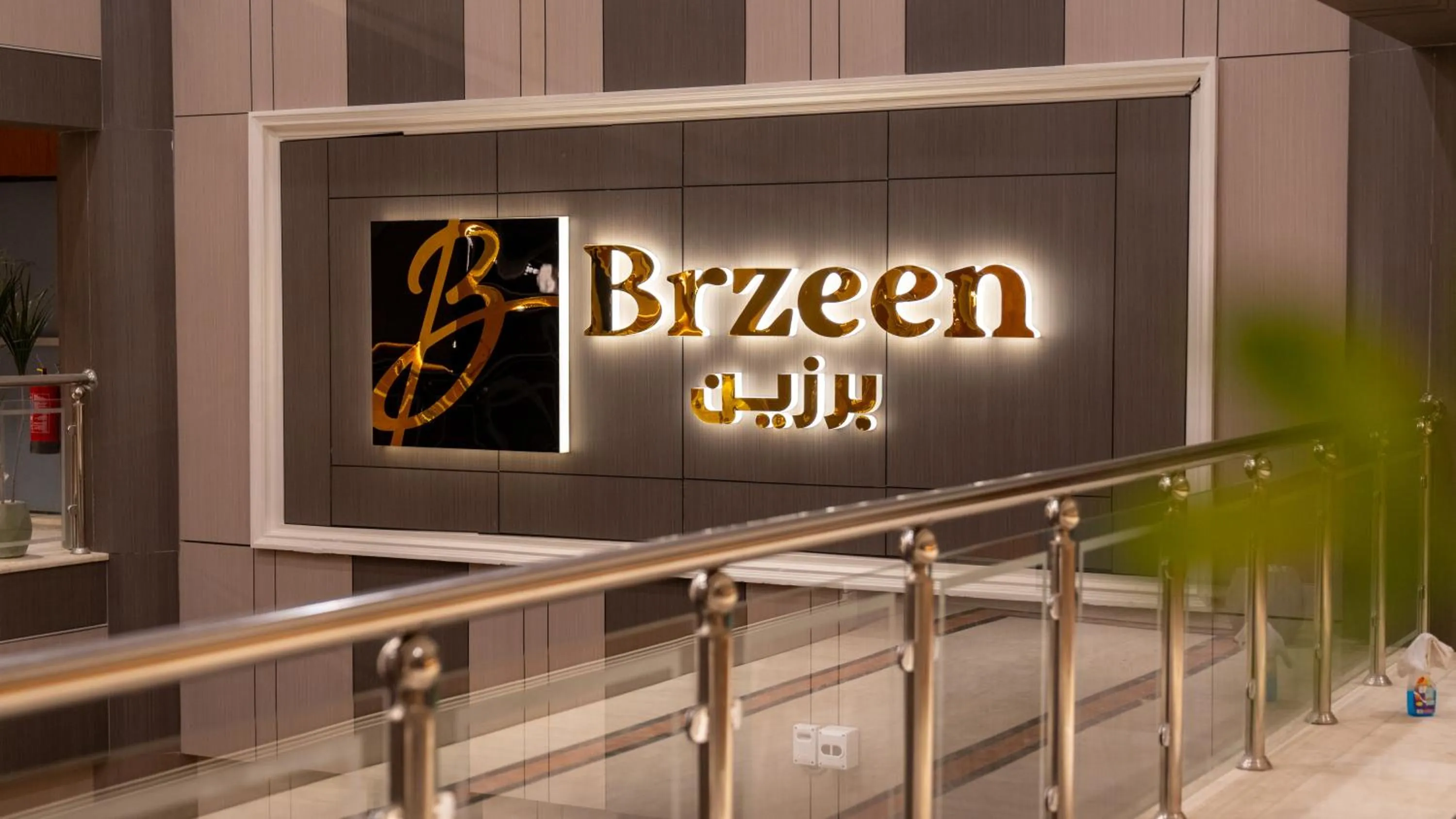 Logo/Certificate/Sign in Brzeen Hotel Riyadh
