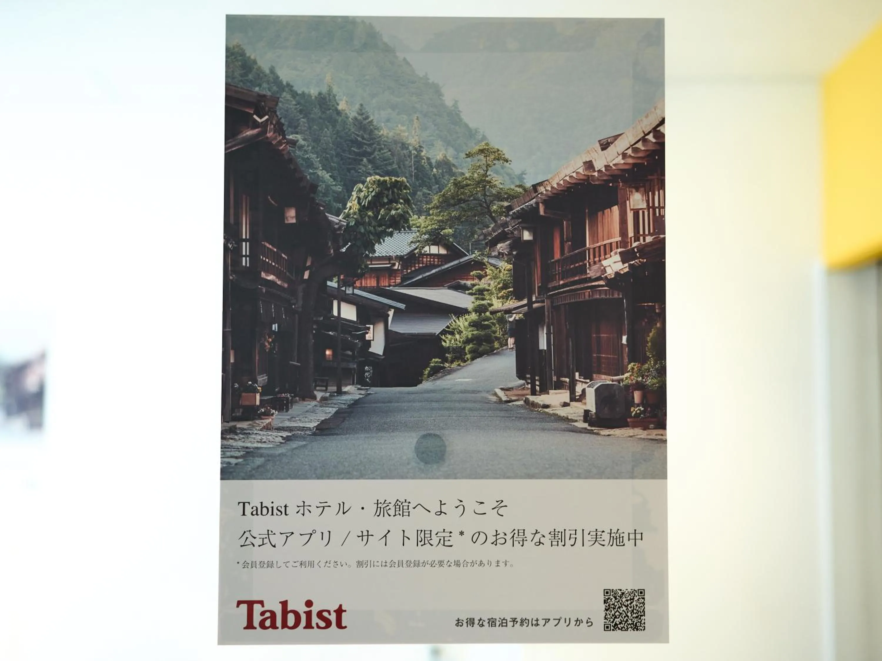 Tabist Ginza