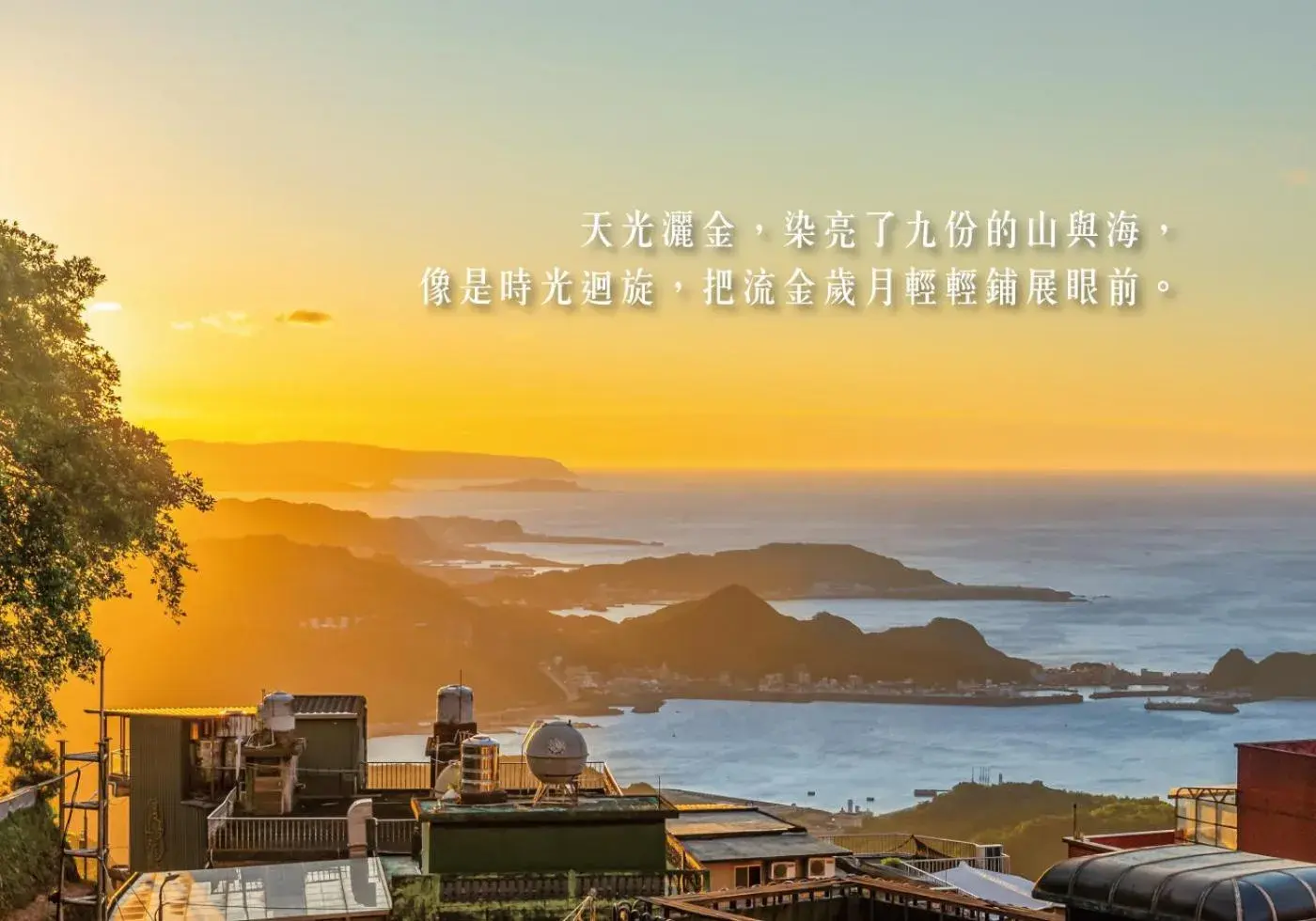 Natural landscape in Jiufen The Dragon B&B Natural landscape in Jiufen The Dragon B&B