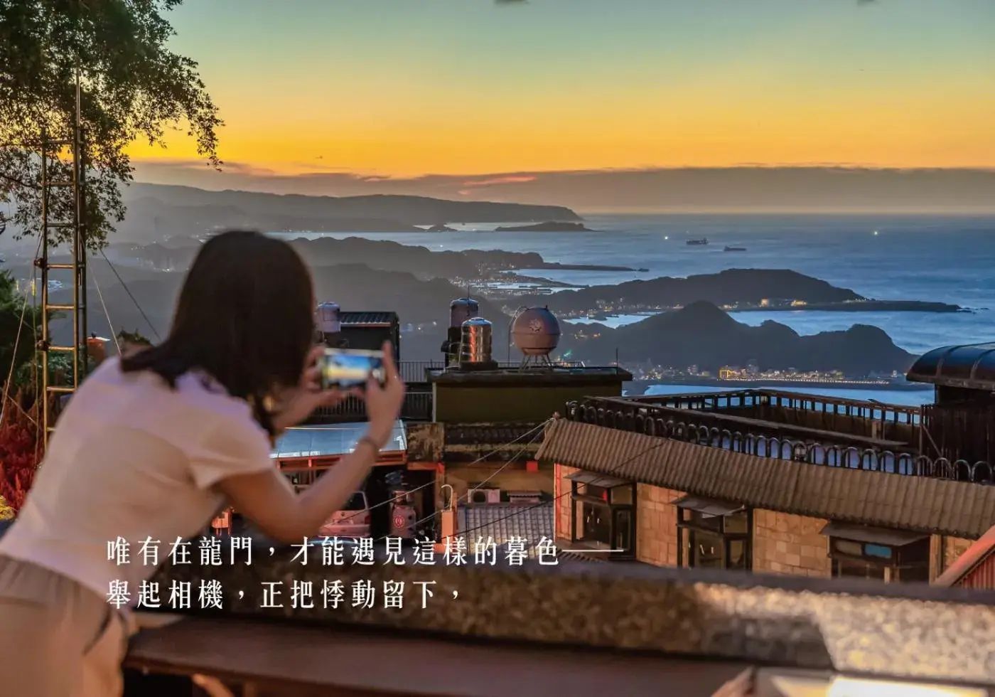 Natural landscape in Jiufen The Dragon B&B Natural landscape in Jiufen The Dragon B&B