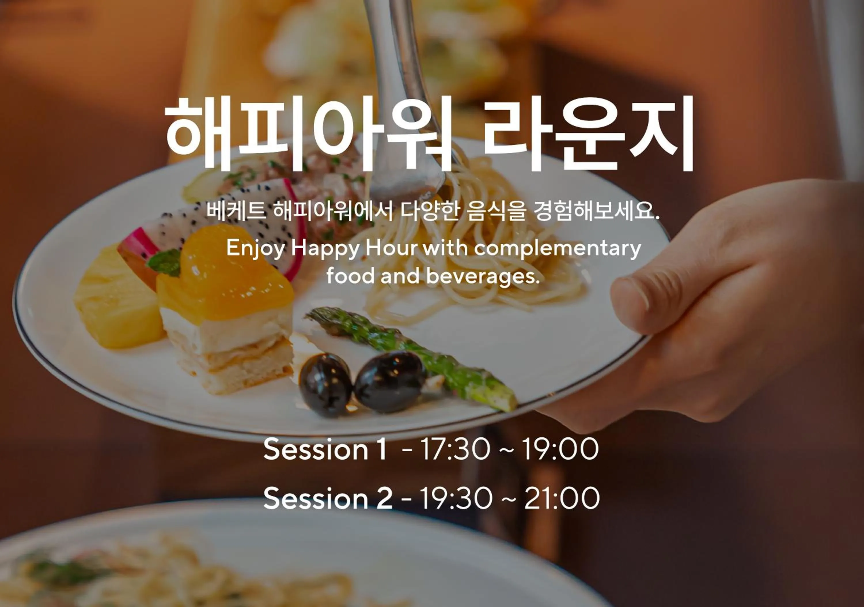 Text overlay in Ananti at Gangnam